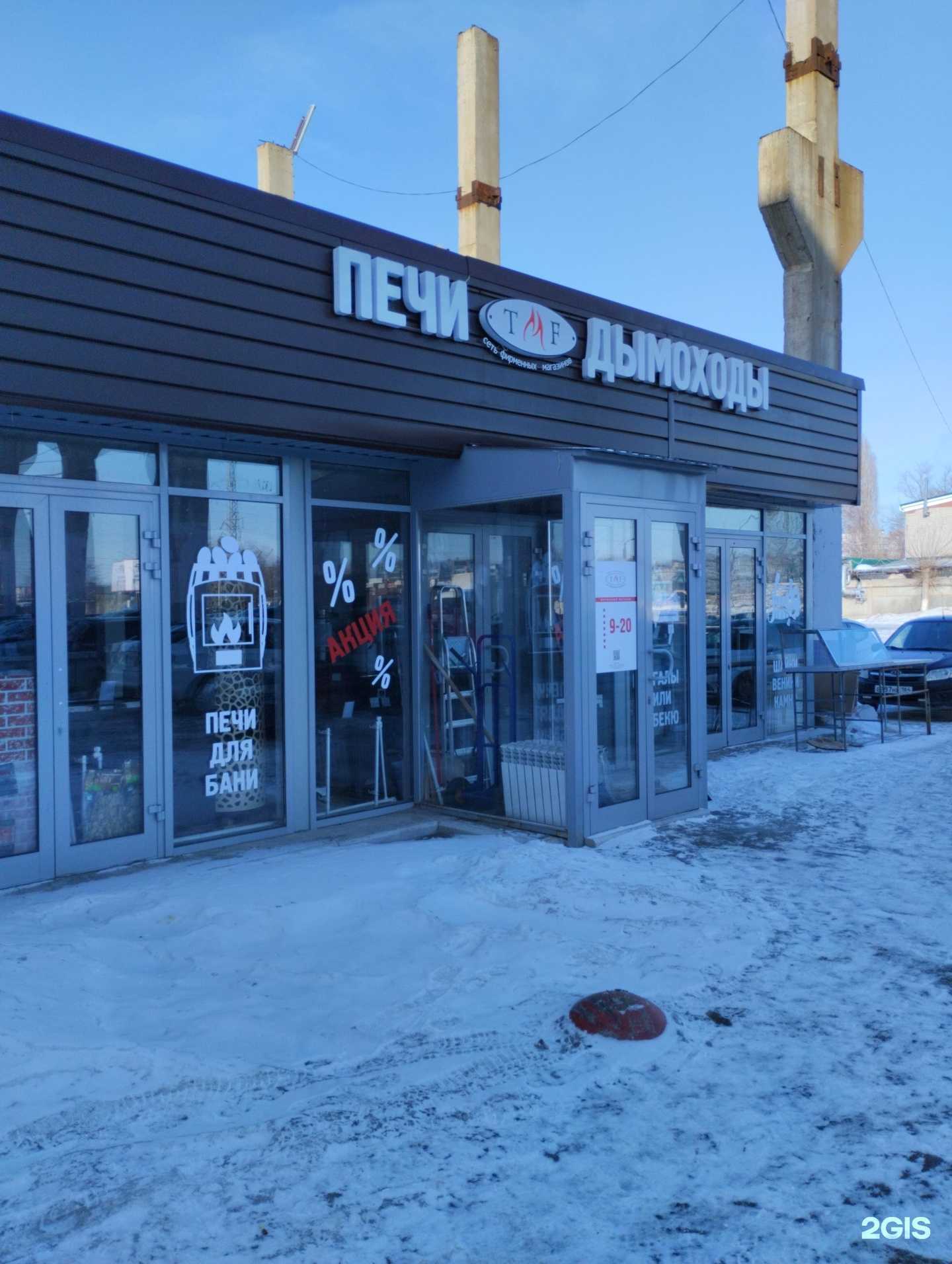 Отзывы на компанию TMF в Саратове c фото