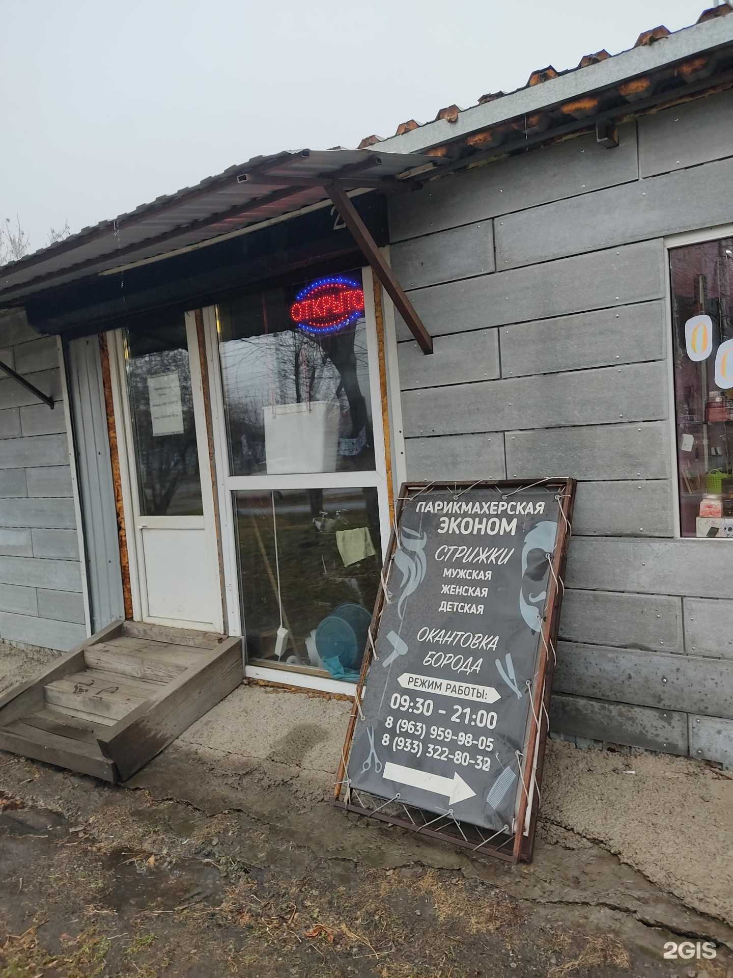 Отзывы на компанию Mini Barber Shop в г. Красноярск c фото
