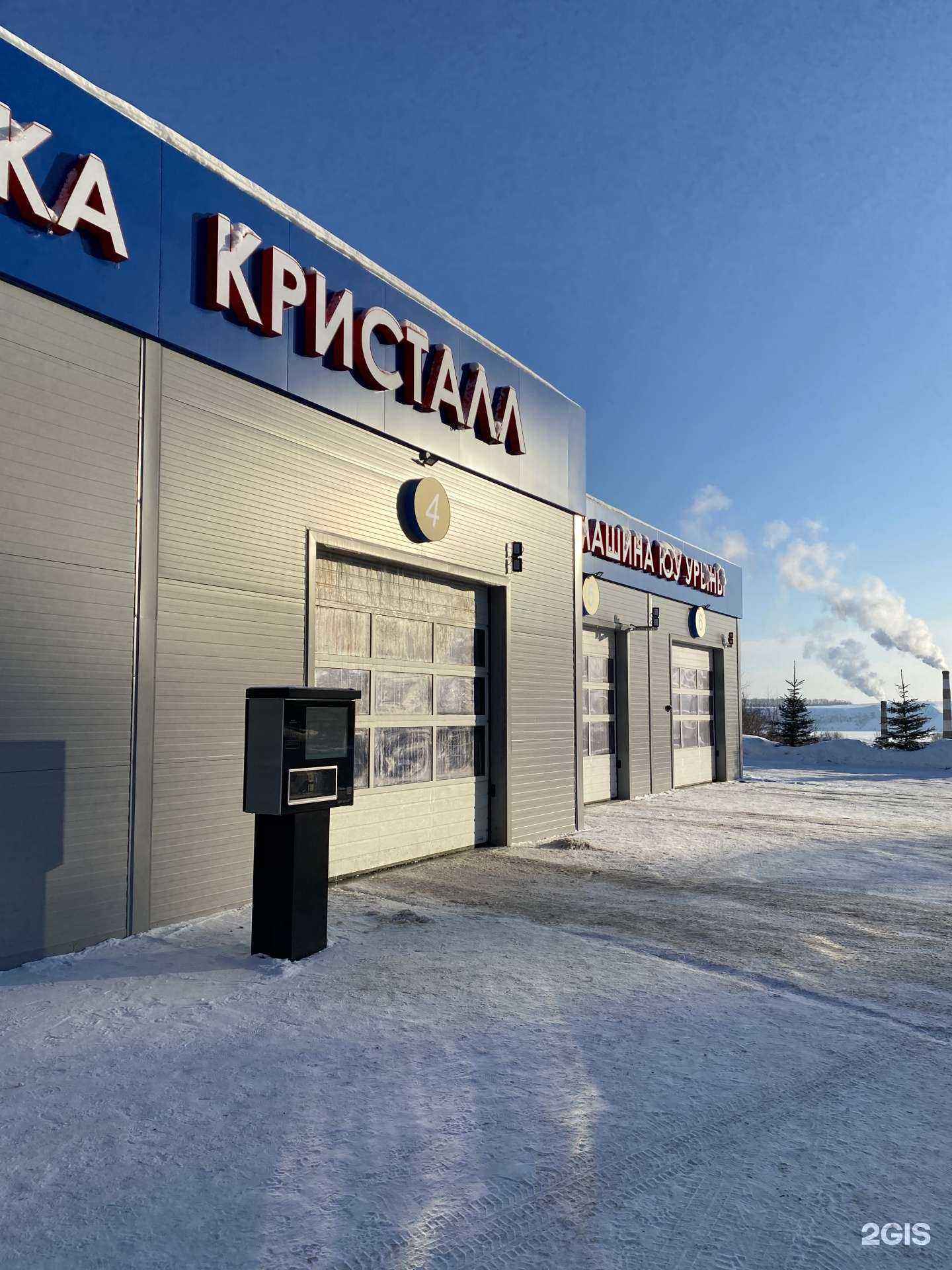 Отзывы на компанию Кристалл в г. Зеленодольск c фото