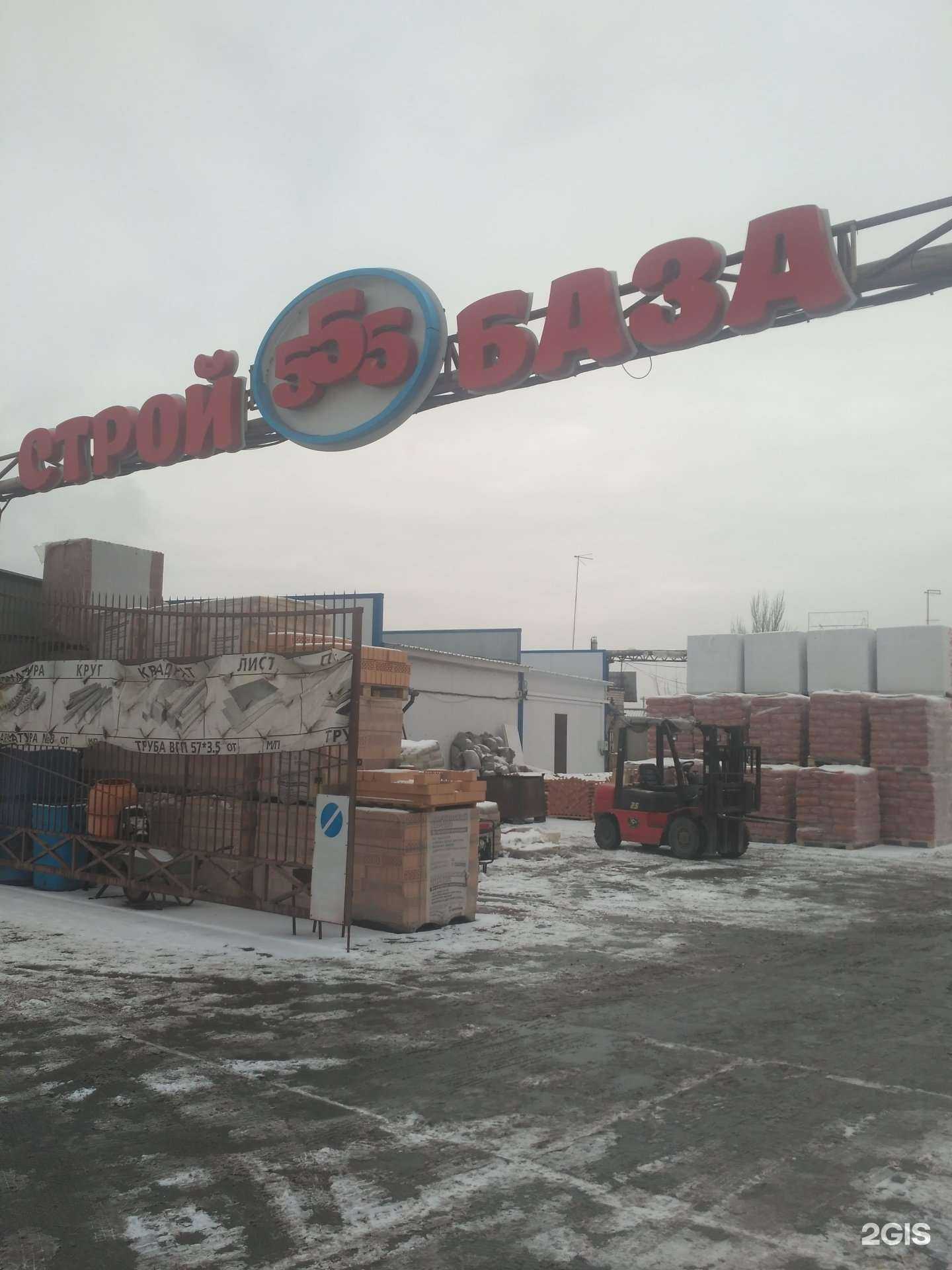 Отзывы на компанию База 555 в г. Энгельс c фото