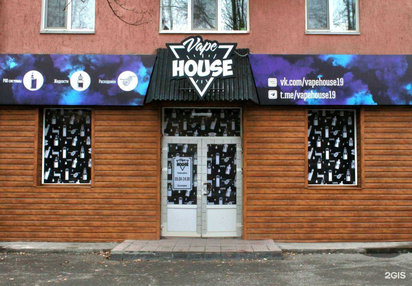 Отзывы на компанию V.house в Абакане c фото