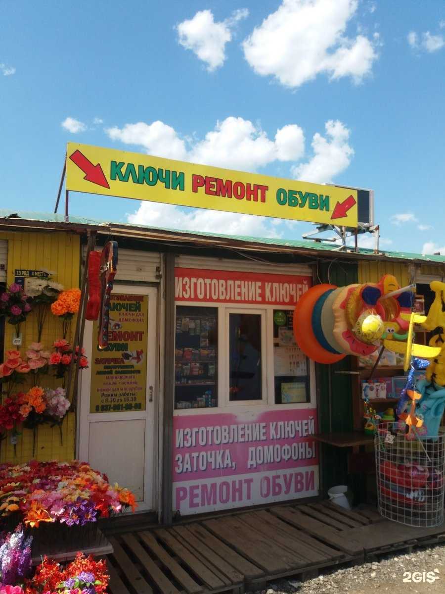 Отзывы на компанию Мастерская по ремонту обуви и изготовлению ключей в Энгельсе c фото