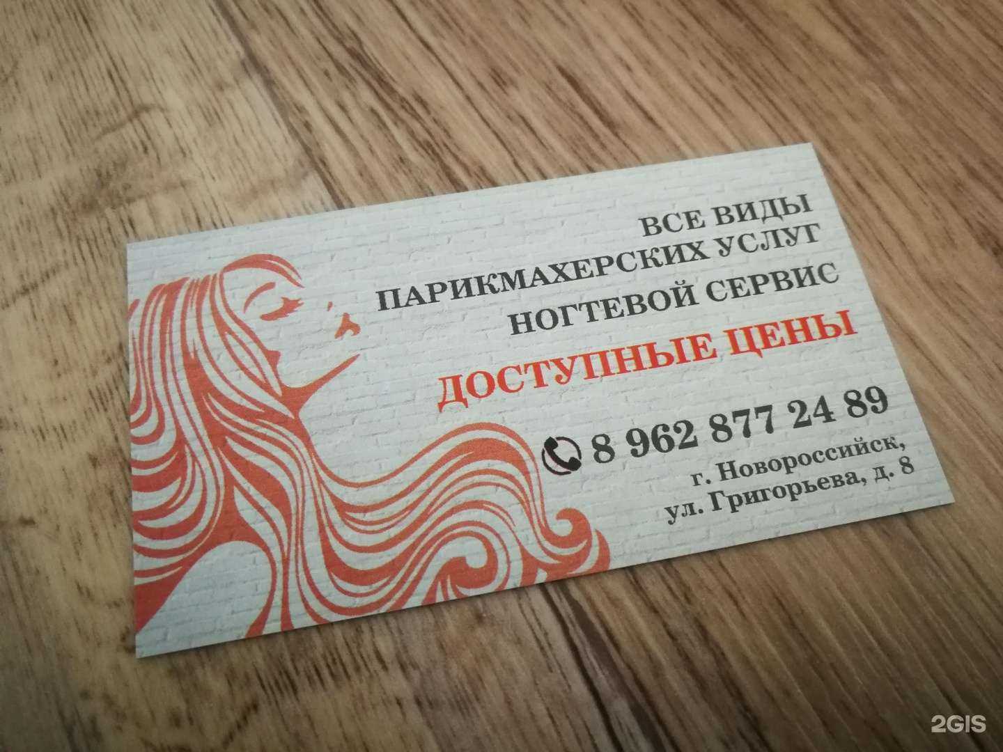 Отзывы на компанию Lady boss в г. Новороссийск c фото