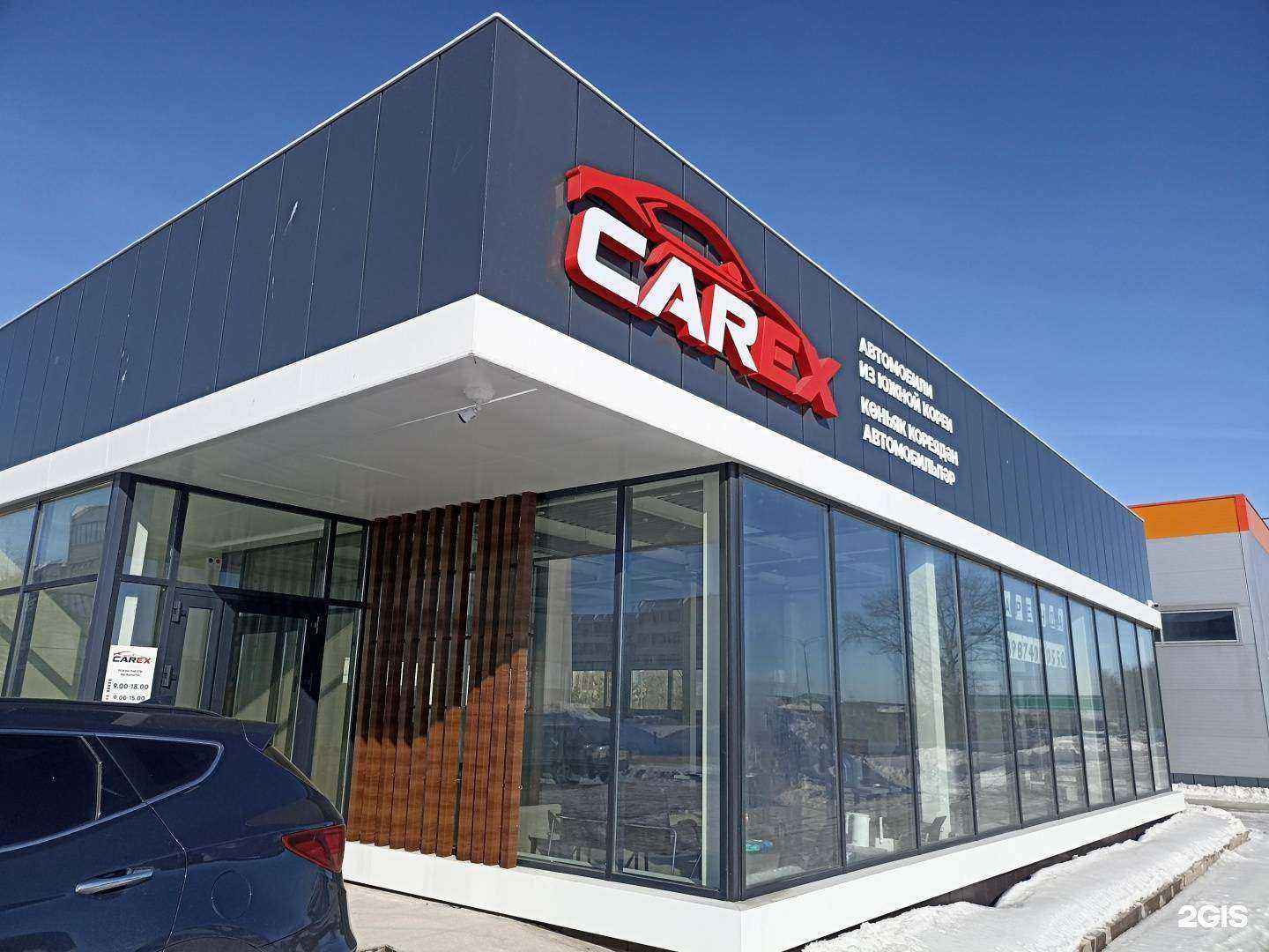 Отзывы на компанию Carex Korea в Набережных Челнах c фото - фотография 2 из 2