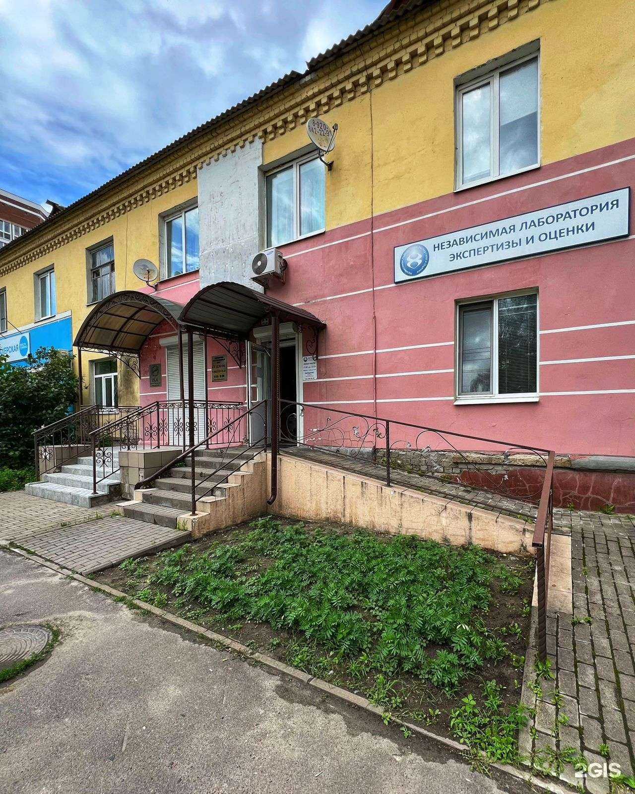 Отзывы на компанию Независимая Лаборатория Экспертизы и Оценки в Брянске c фото