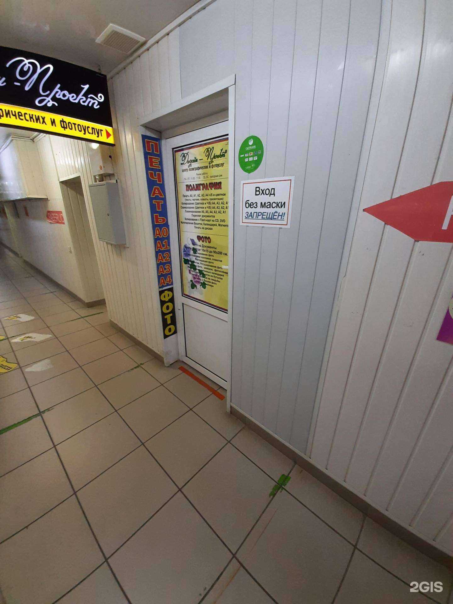 Отзывы на компанию Дизайн-Проект в Омске c фото