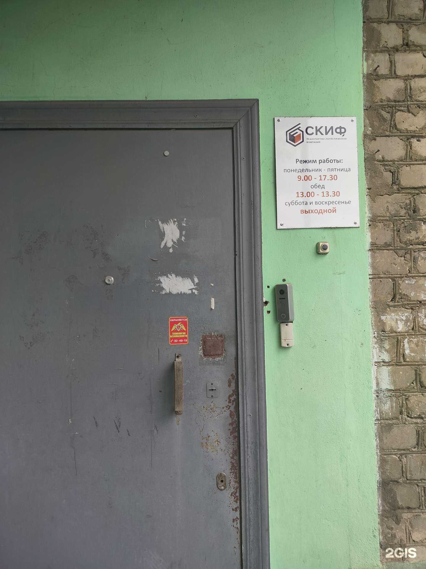 Отзывы на компанию Скиф в г. Кострома c фото