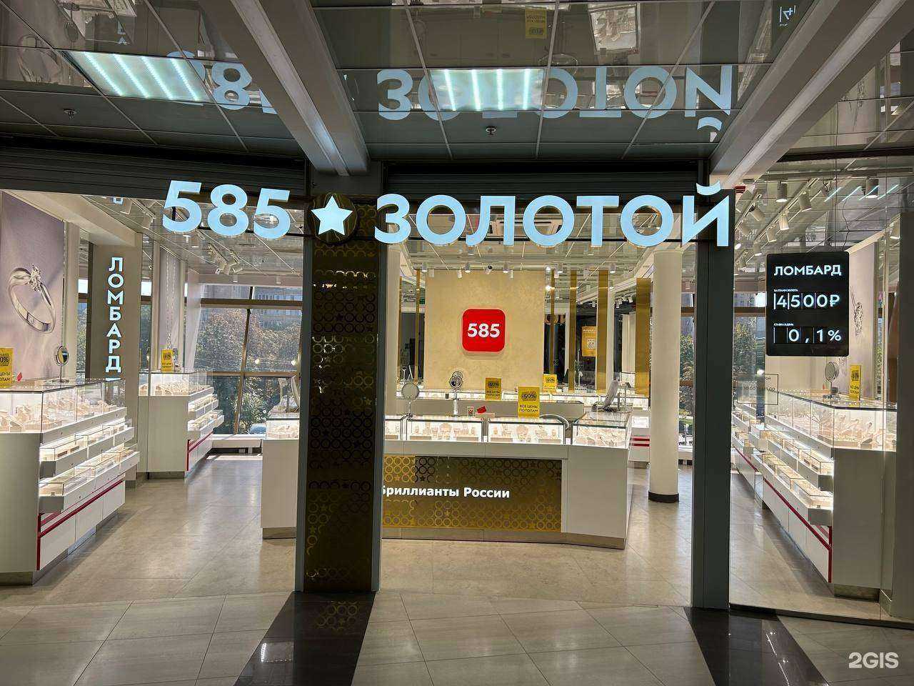 Отзывы на компанию 585*Золотой в Балашихе c фото
