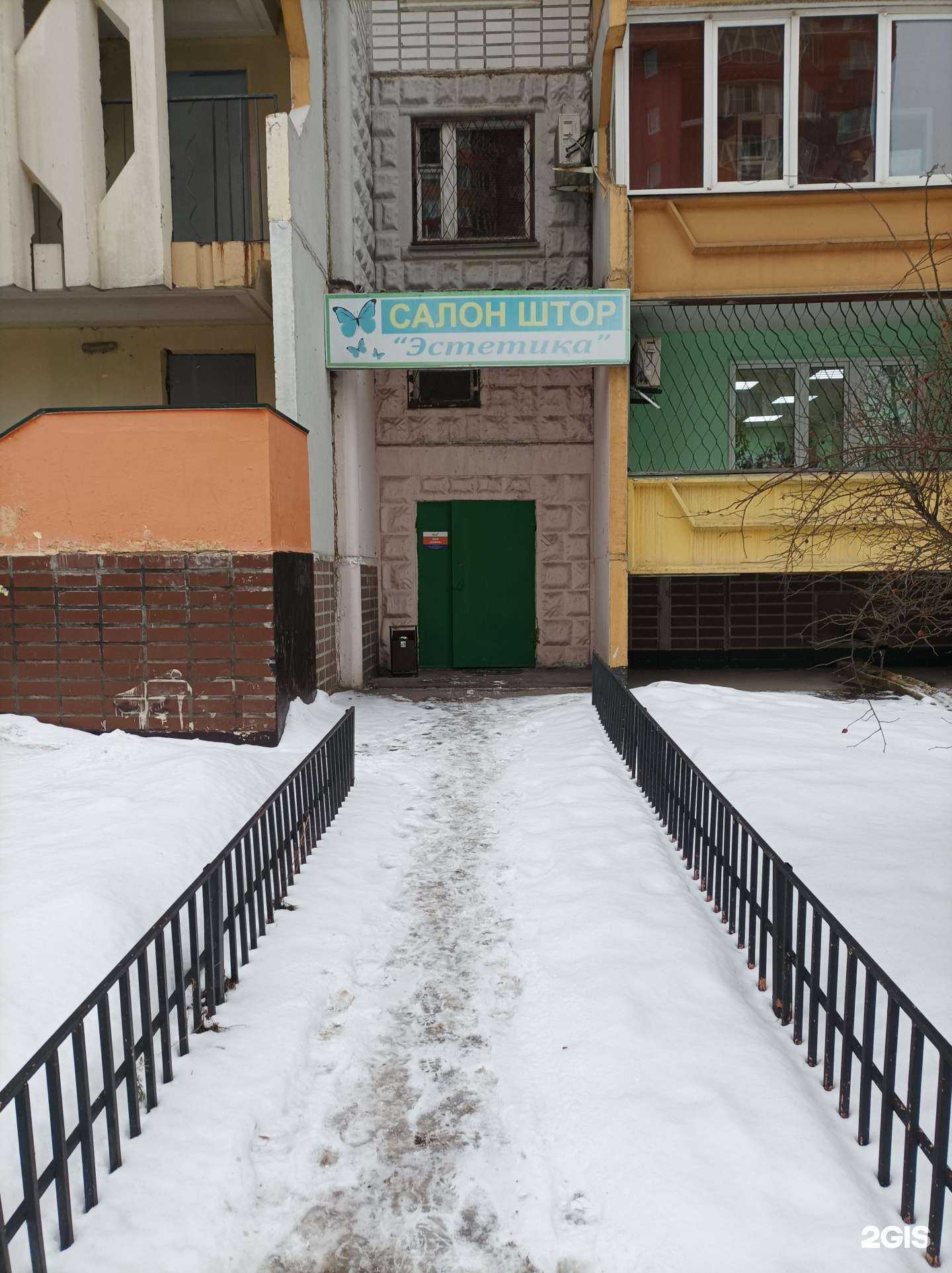 Отзывы на компанию Эстетика в г. Люберцы c фото