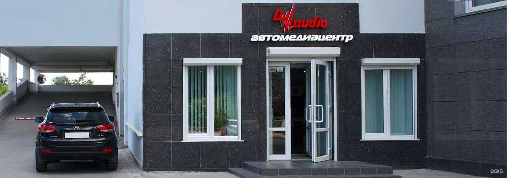 Отзывы на компанию D-audio в г. Екатеринбург c фото