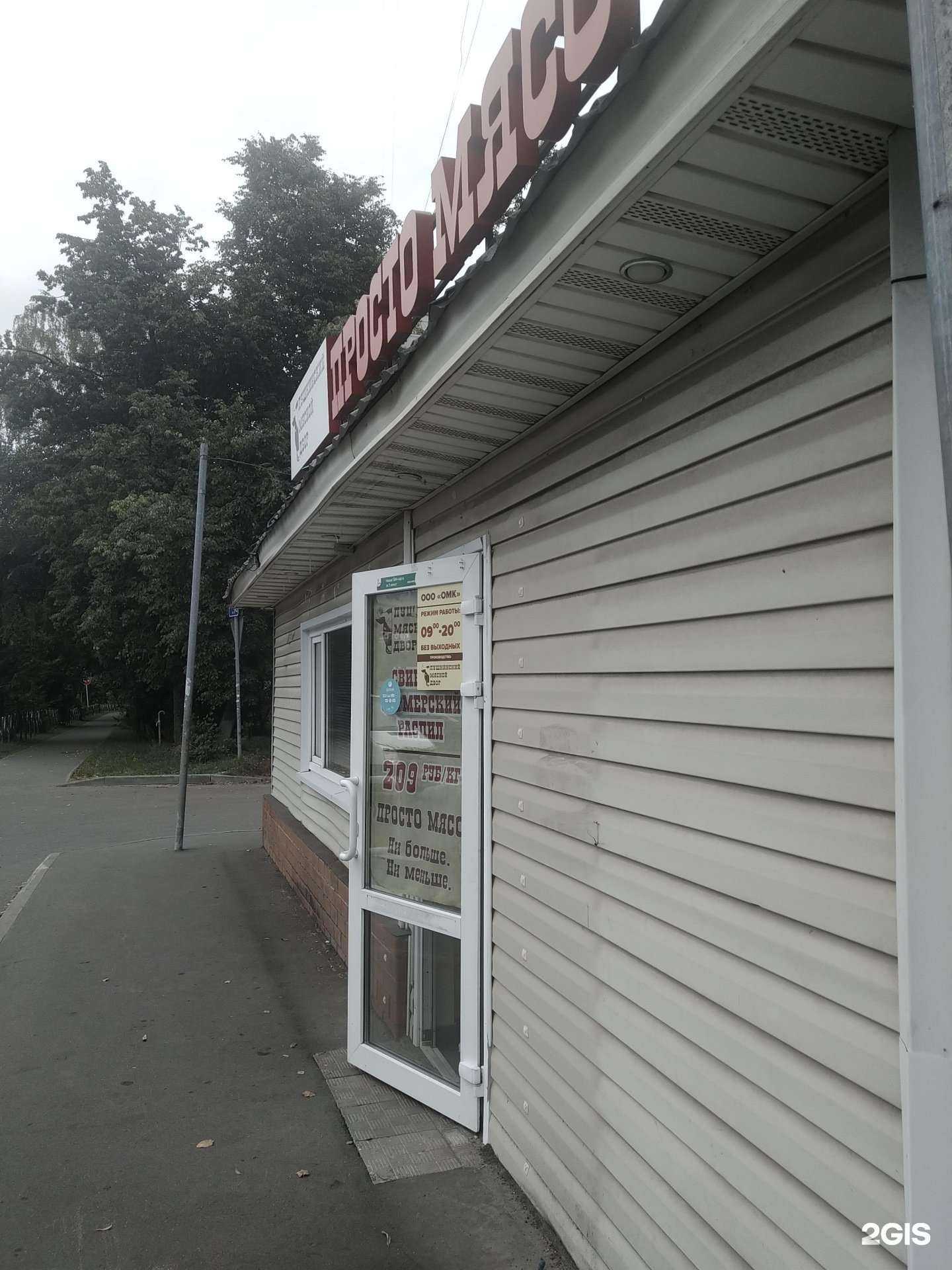 Отзывы на компанию Пушкинский мясной двор в г. Пушкино c фото