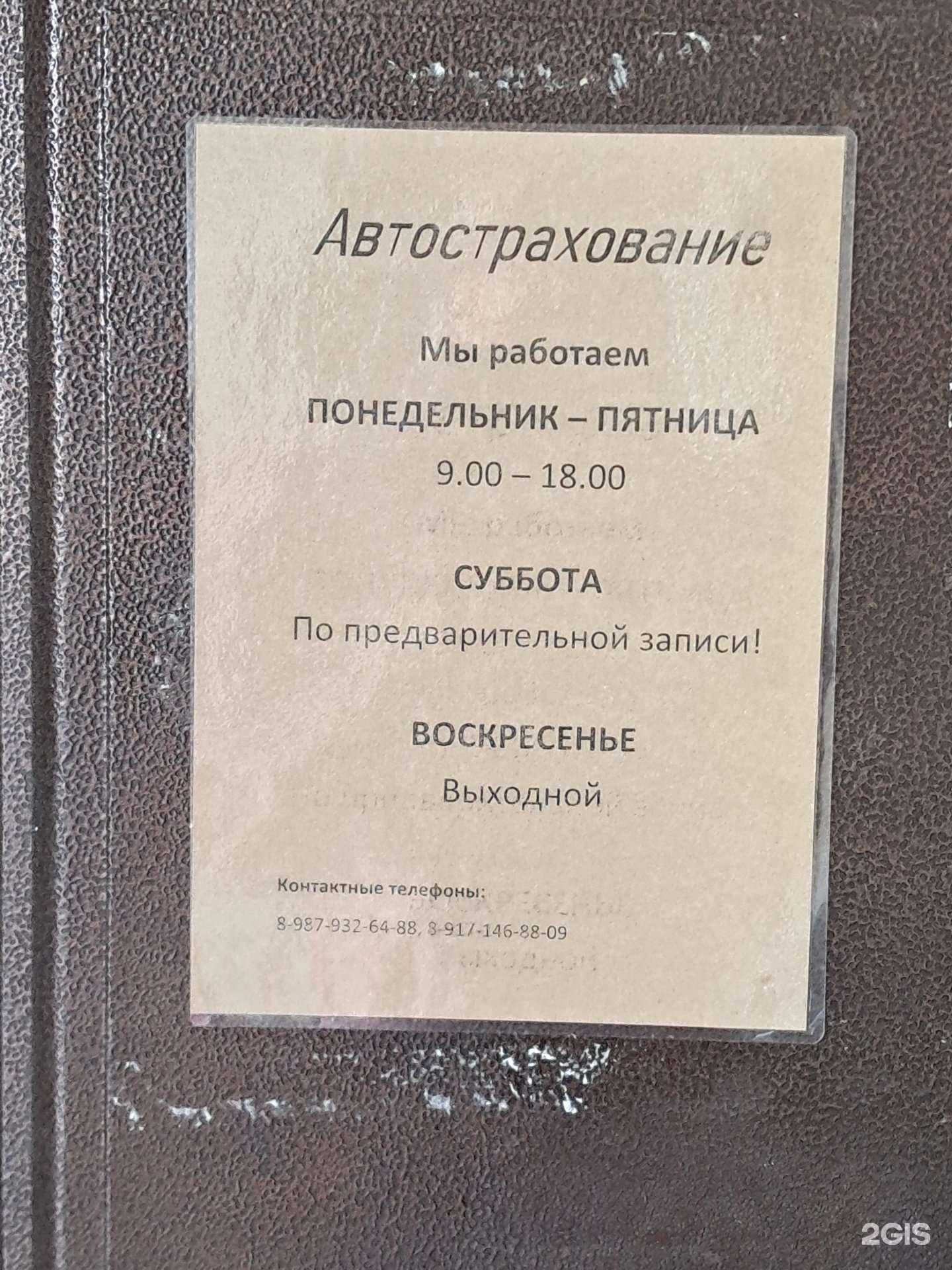 Отзывы на компанию Кабинет автострахования в г. Жигулевск c фото