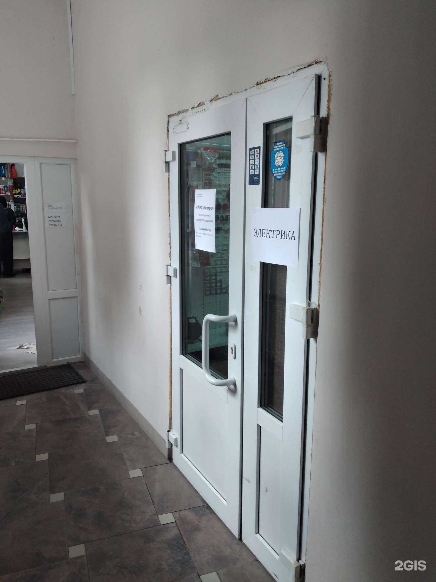 Отзывы на компанию Neoэлектро в г. Узловая c фото