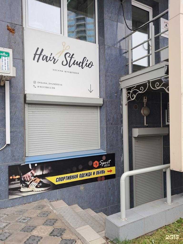 Отзывы на компанию Hair studio  в Красноярске c фото