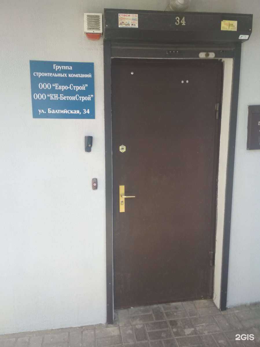 Отзывы на компанию Евро-строй в Калининграде c фото