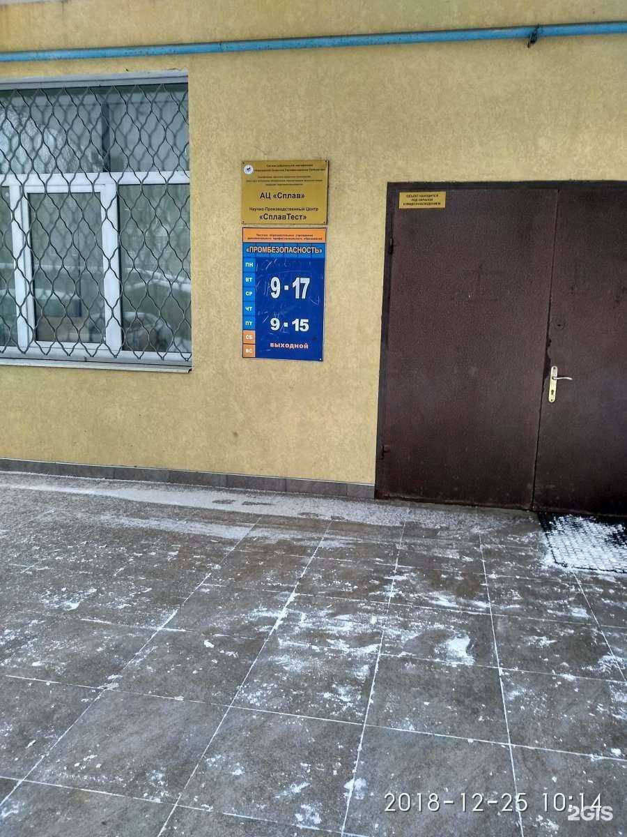 Отзывы на компанию Промбезопасность в г. Иваново c фото