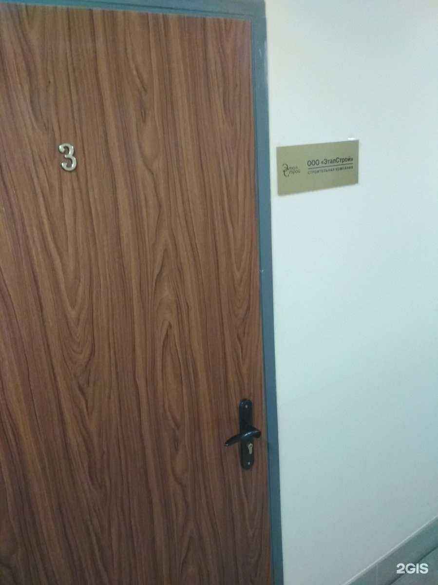 Отзывы на компанию Эталстрой в Калининграде c фото