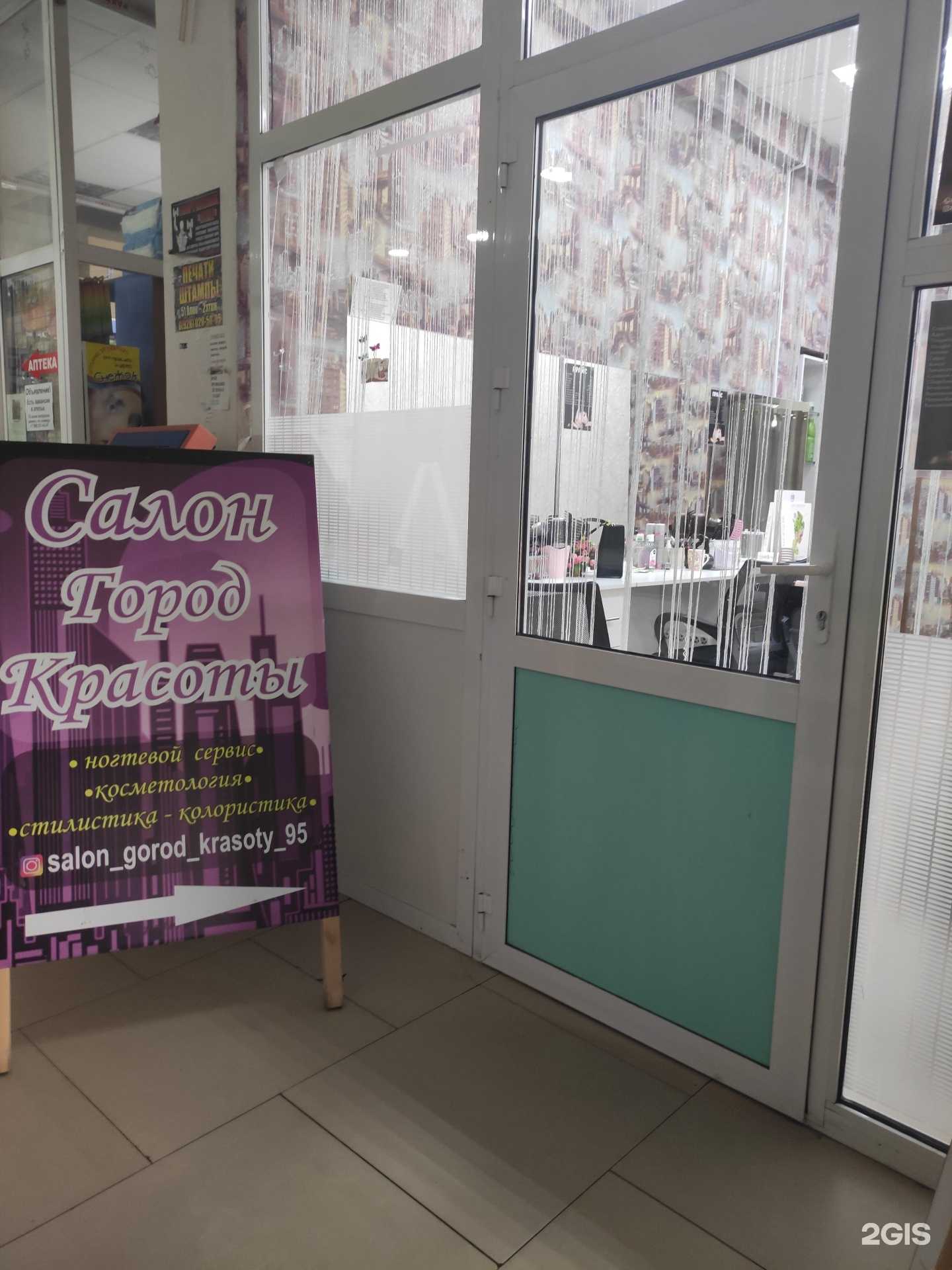 Отзывы на компанию Красотка в Грозном c фото