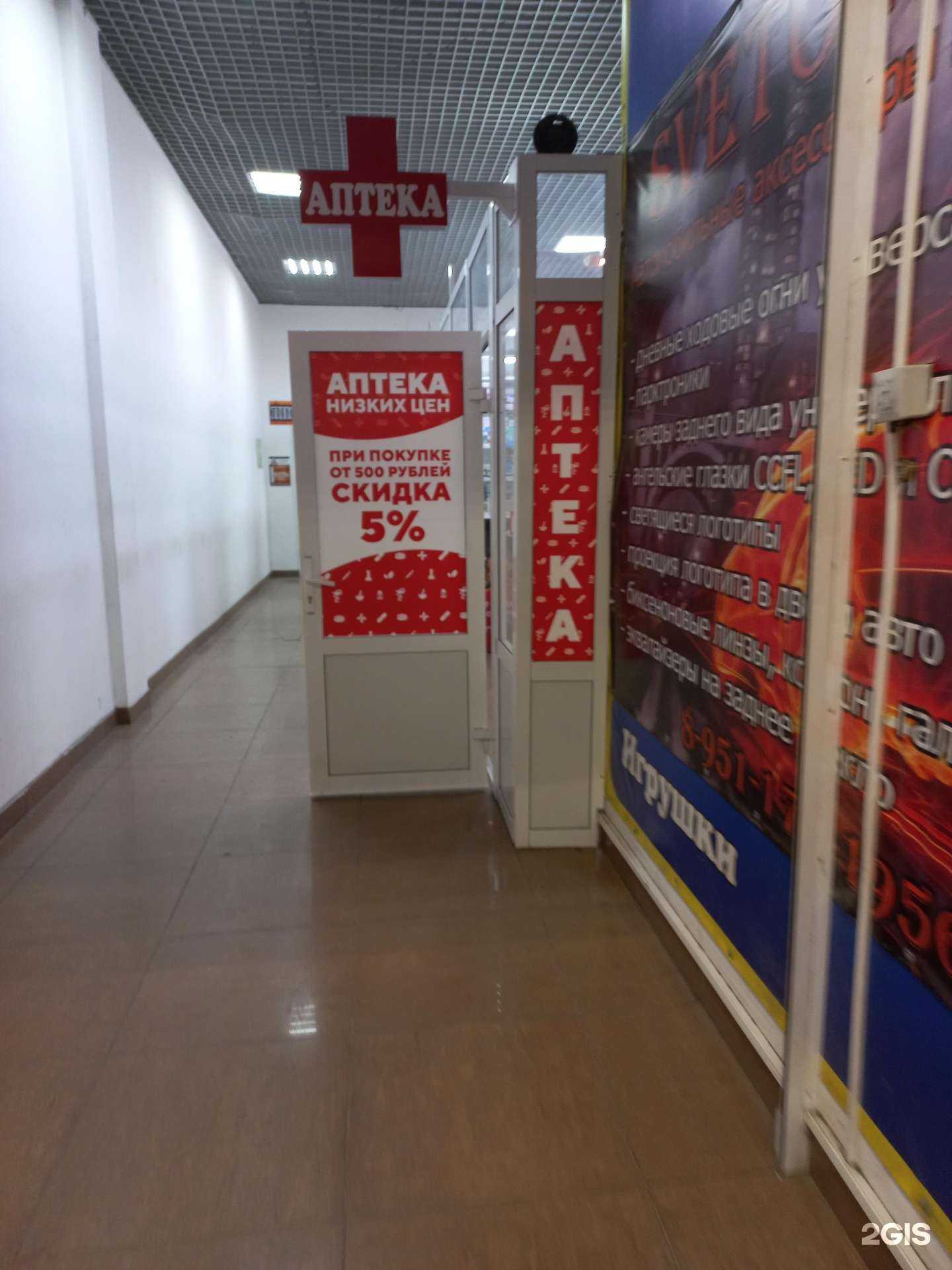 Отзывы на компанию Аптека низких цен в г. Кемерово c фото