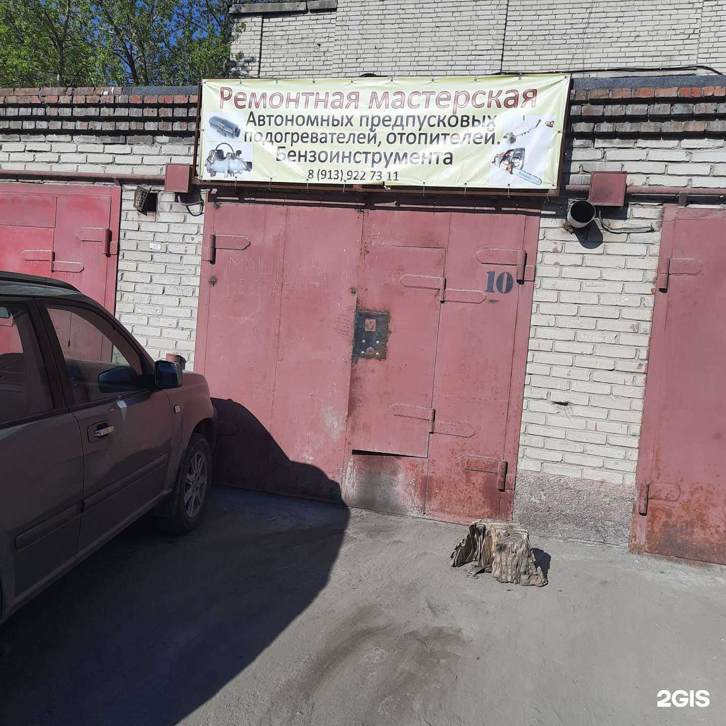 Отзывы на компанию Мастерская по ремонту предпусковых подогревателей, отопителей и бензопил в г. Новосибирск c фото