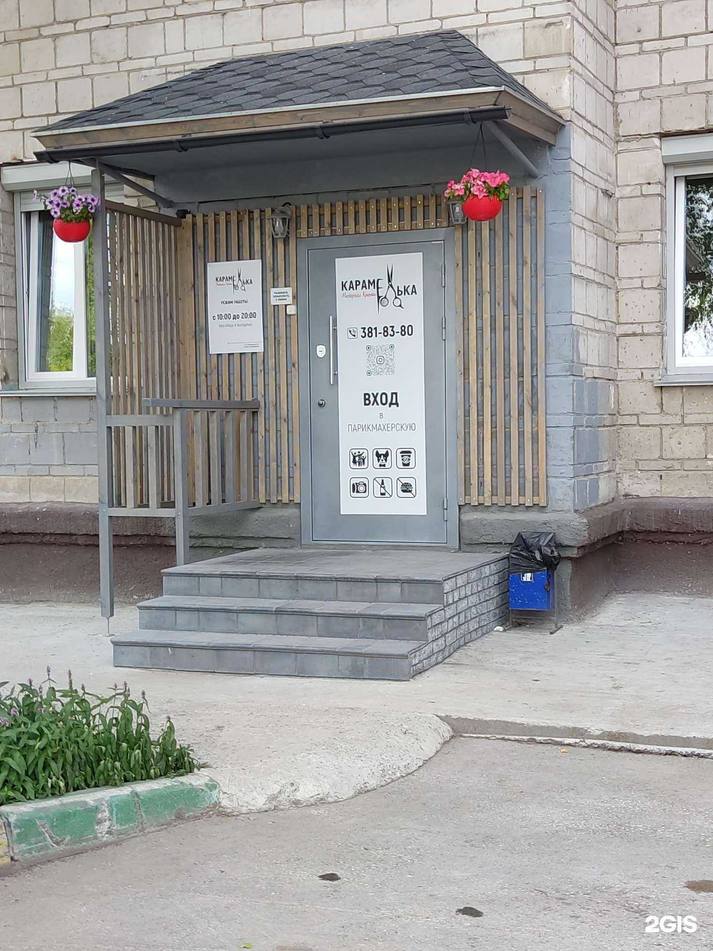 Отзывы на компанию Карамелька в г. Новосибирск c фото