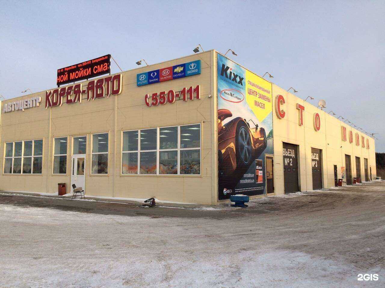 Отзывы на компанию Корея-авто в г. Сургут c фото