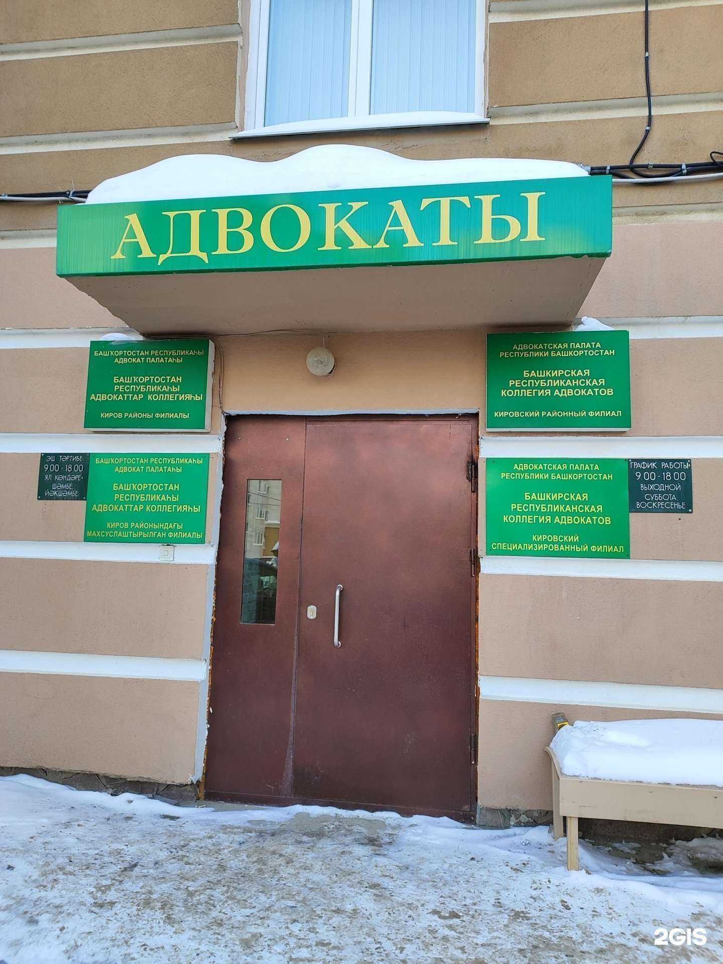 Отзывы на компанию Адвокатский кабинет Шамсутдиновой Э.И. в Уфе c фото