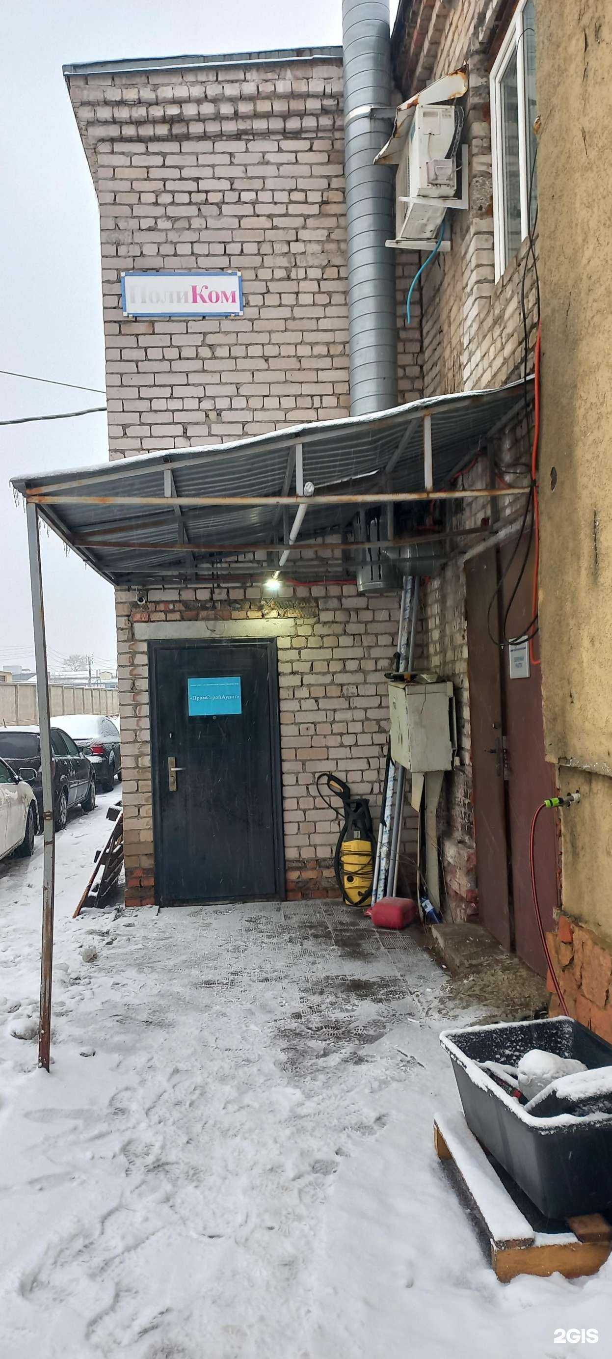 Отзывы на компанию Тк Поликом в г. Самара c фото