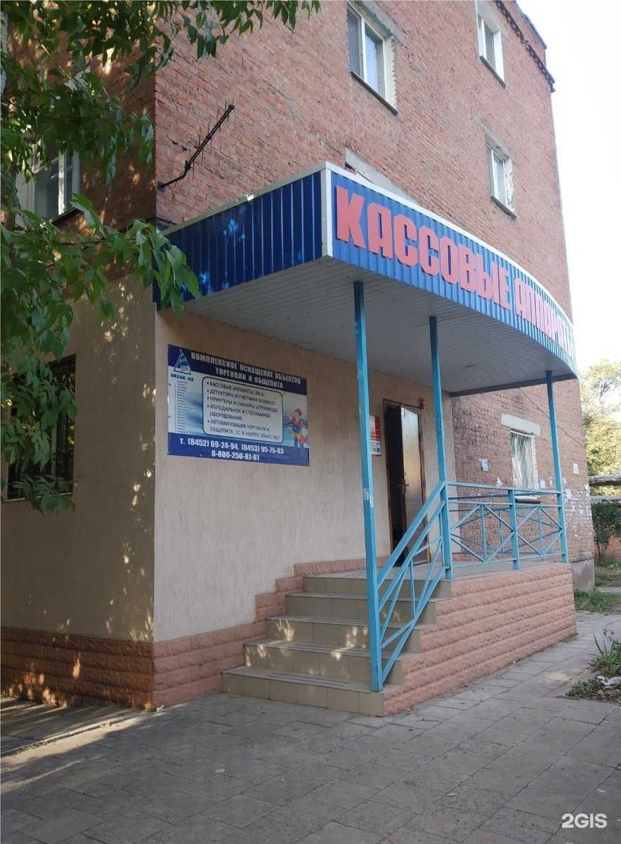 Отзывы на компанию Океан-сервис в г. Энгельс c фото