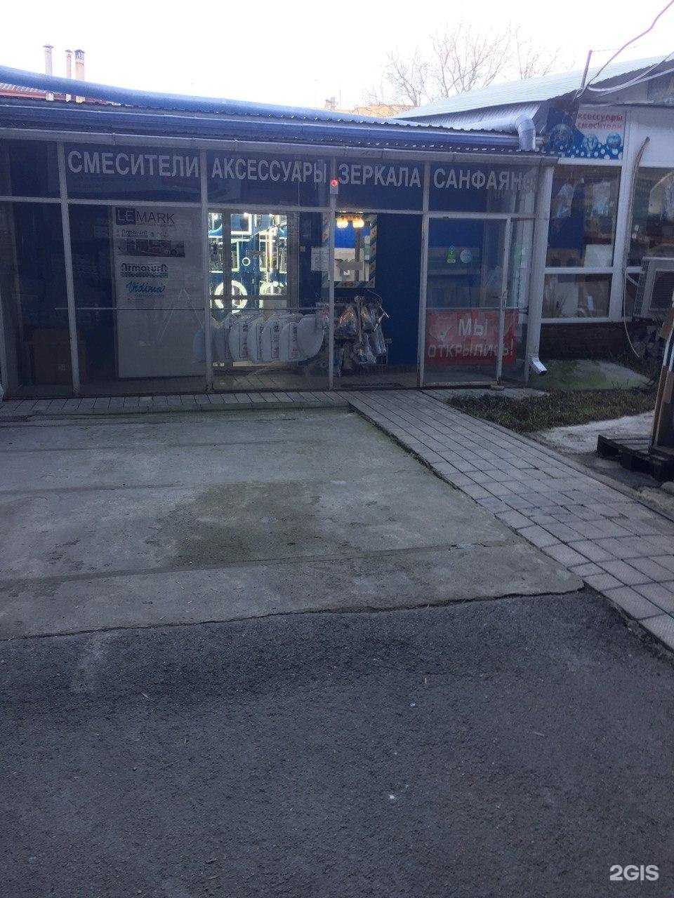 Отзывы на компанию Магазин товаров для ванных комнат в г. Армавир c фото