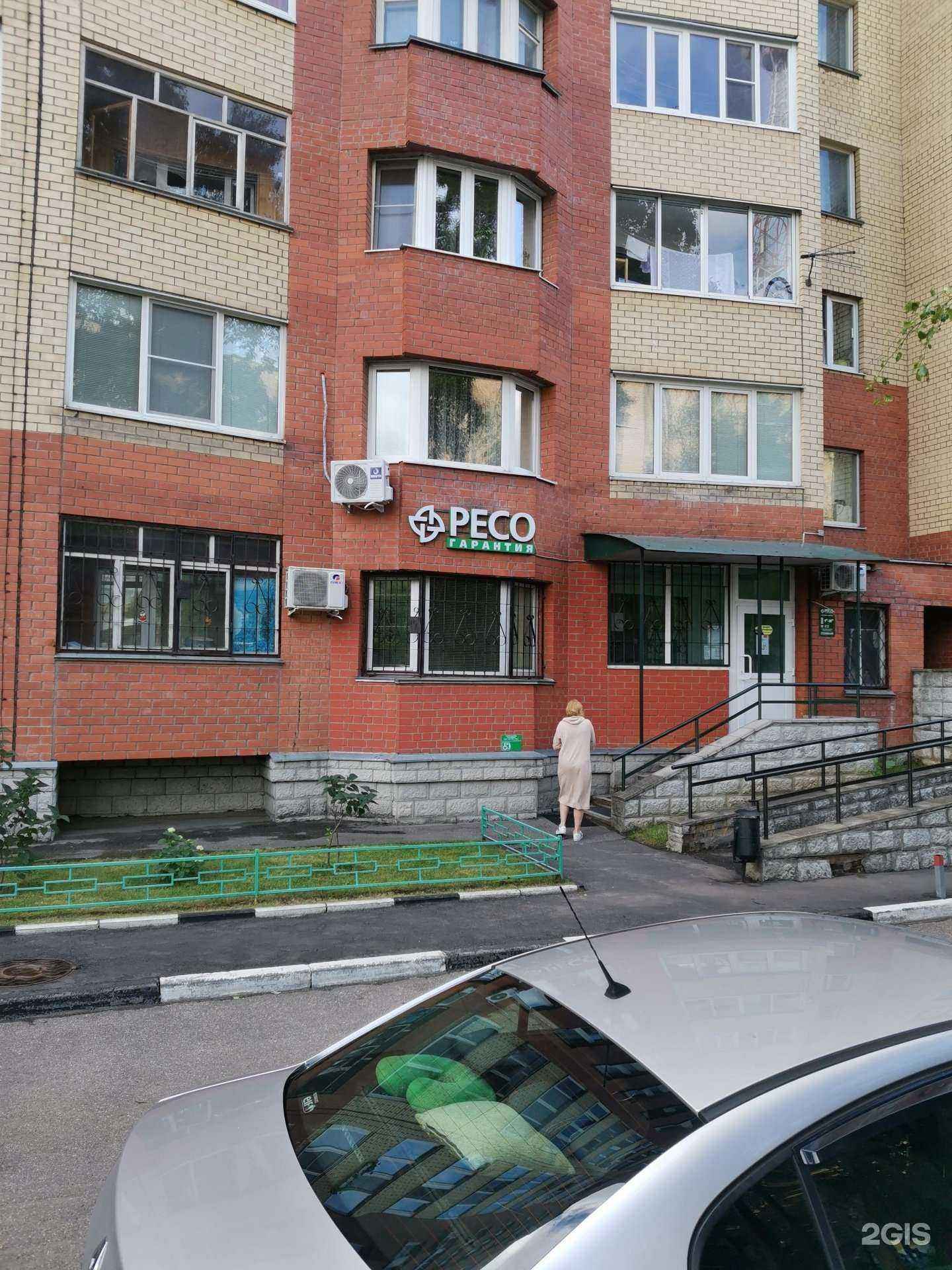 Отзывы на компанию РЕСО-гарантия в Пушкине c фото