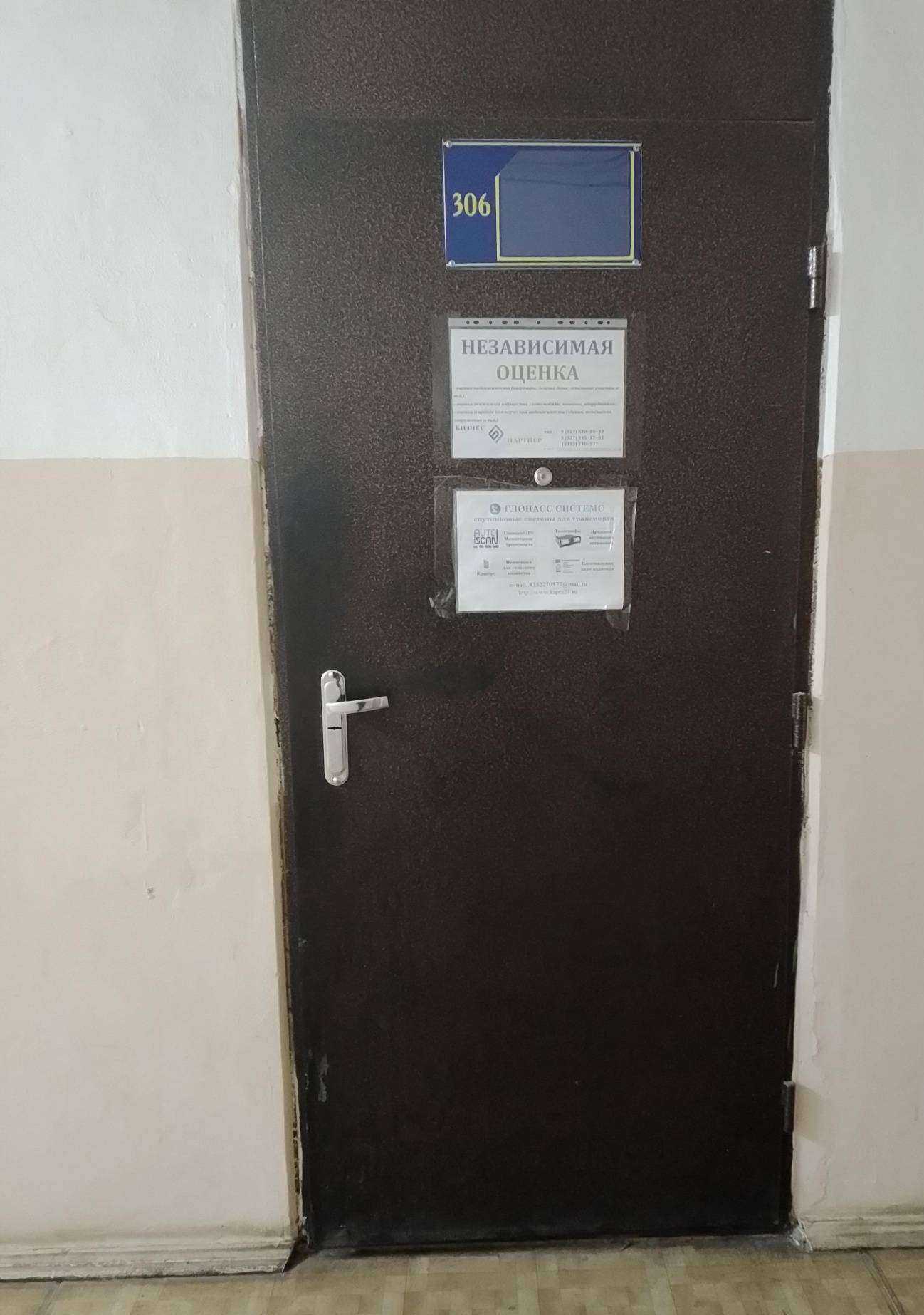 Отзывы на компанию Бизнес партнер в Чебоксарах c фото