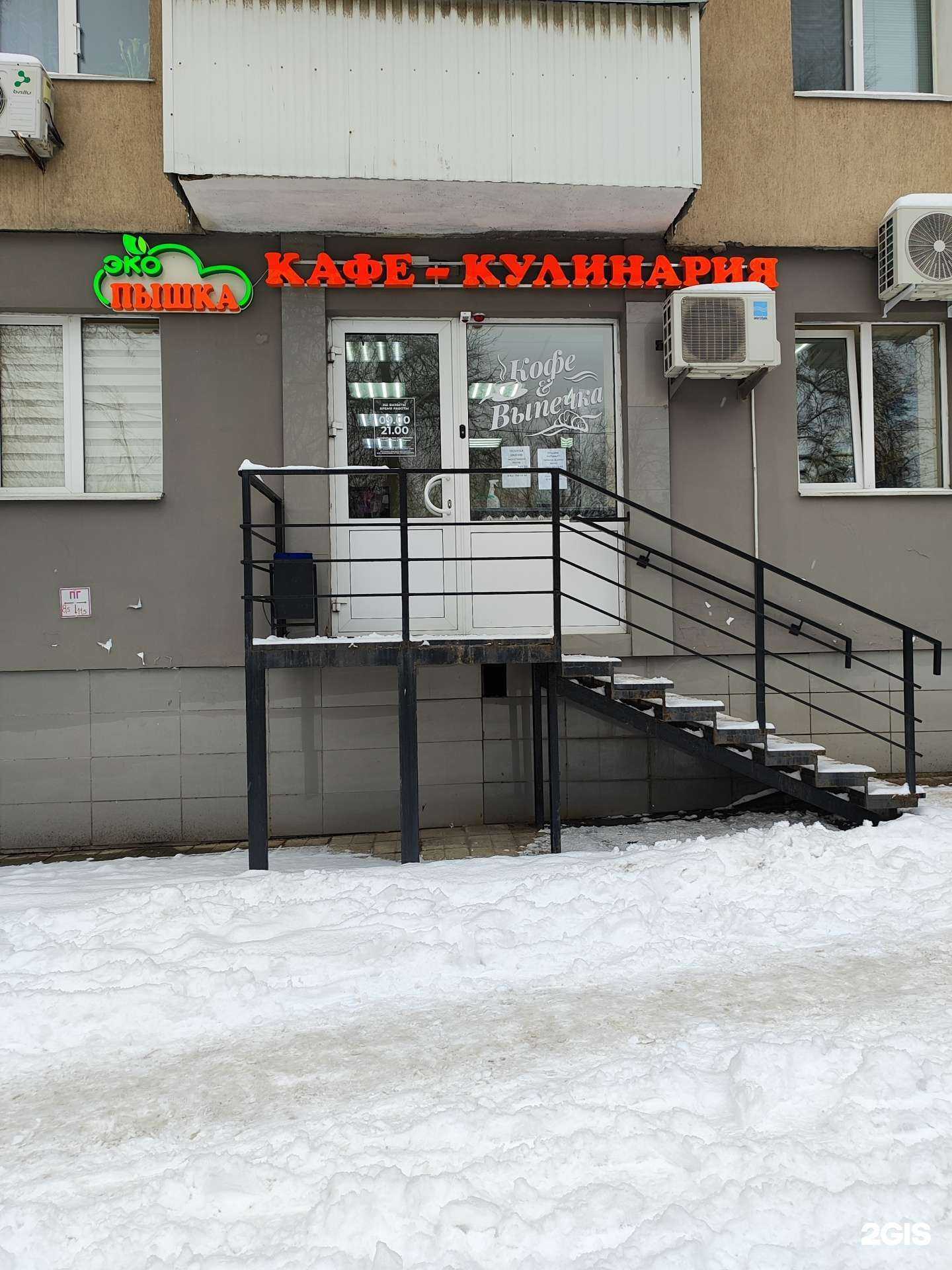 Отзывы на компанию Эко Пышка в г. Уфа c фото
