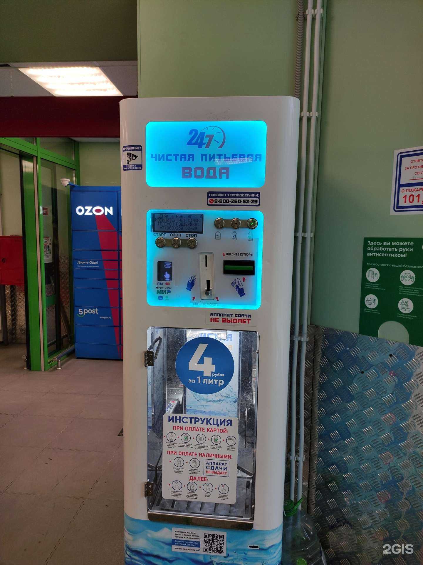 Отзывы на компанию Чистая вода в Котельниках c фото