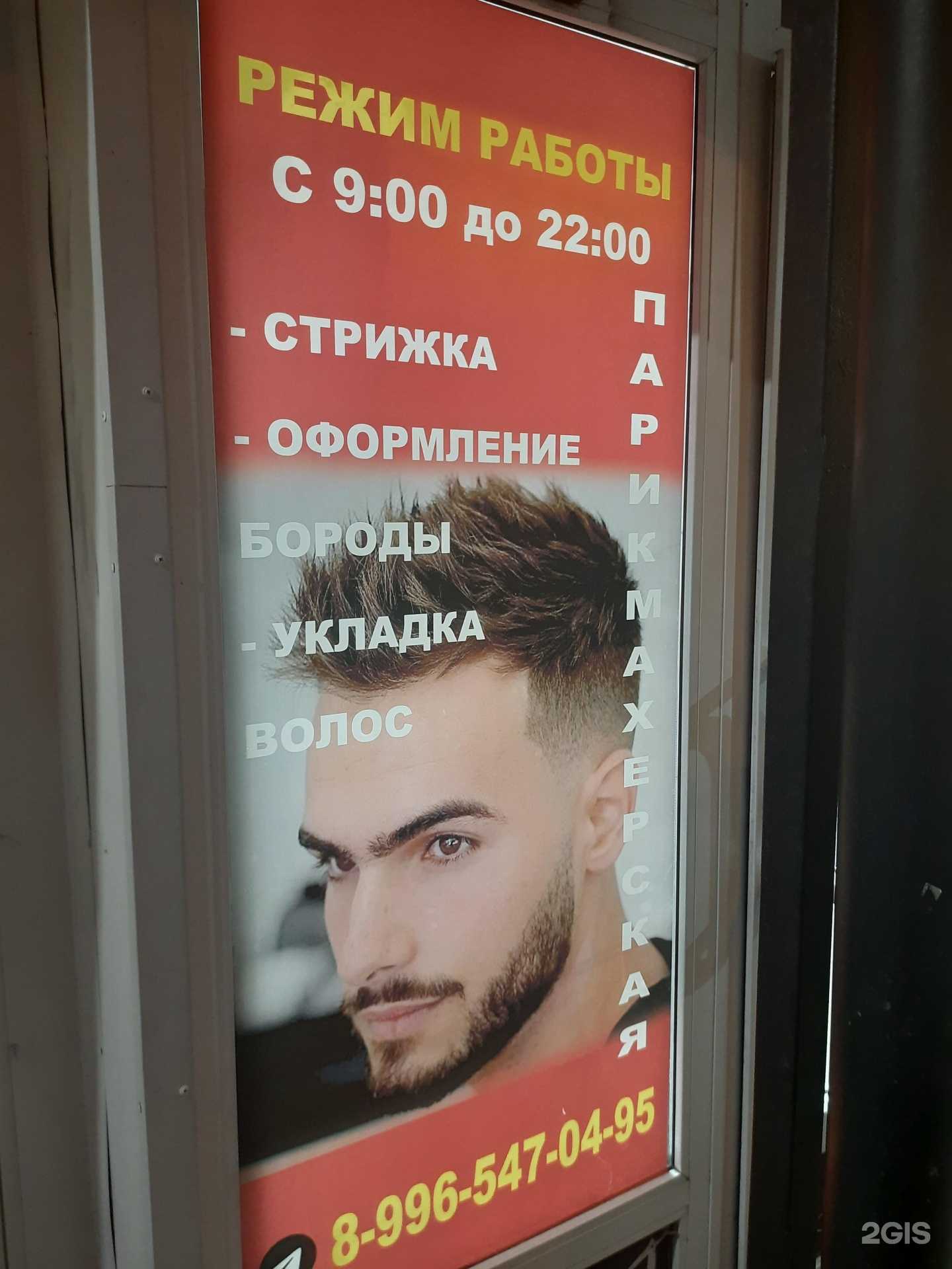Отзывы на компанию Парикмахерская в г. Новосибирск c фото