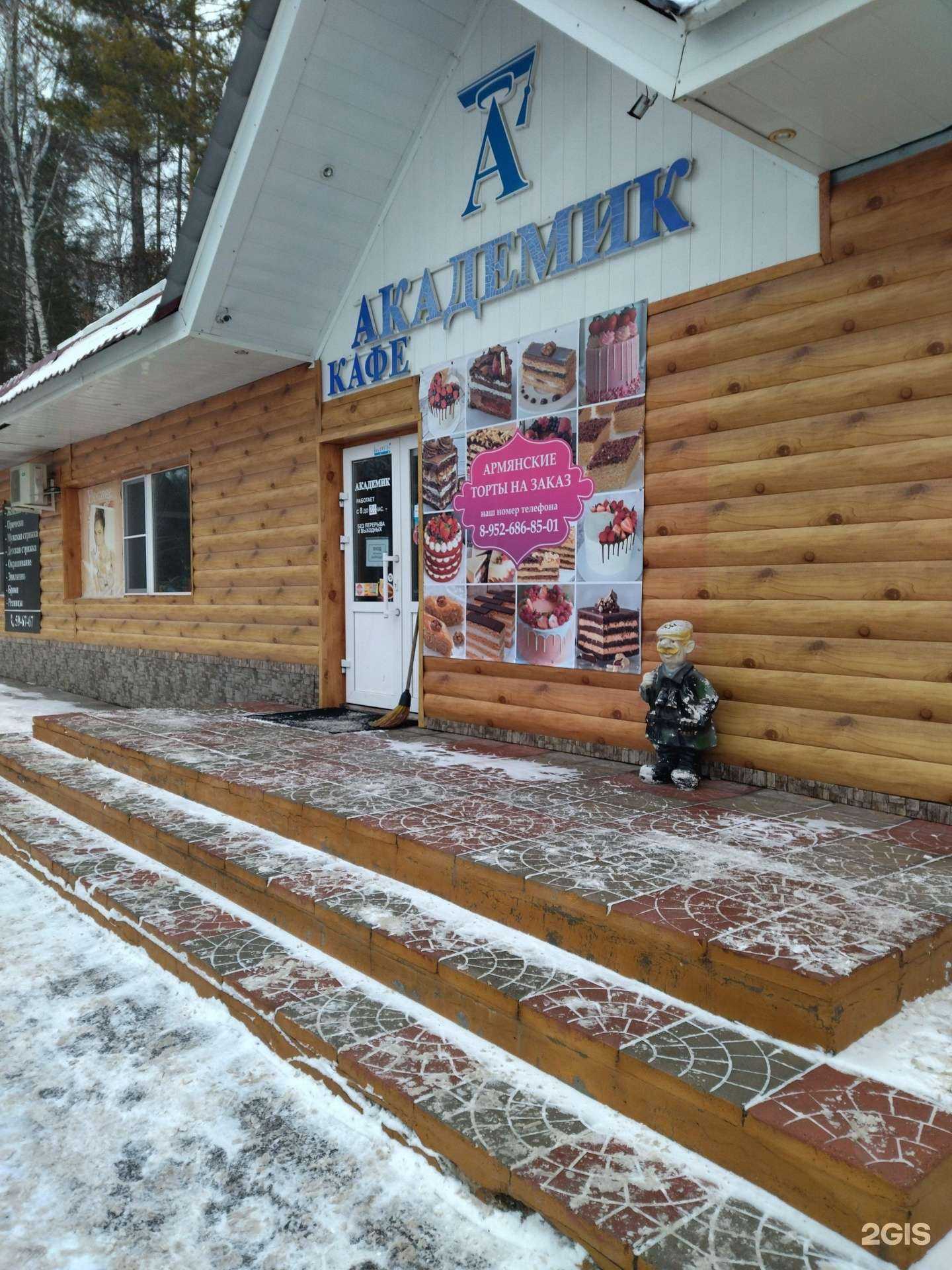 Отзывы на компанию Академик в Томске c фото