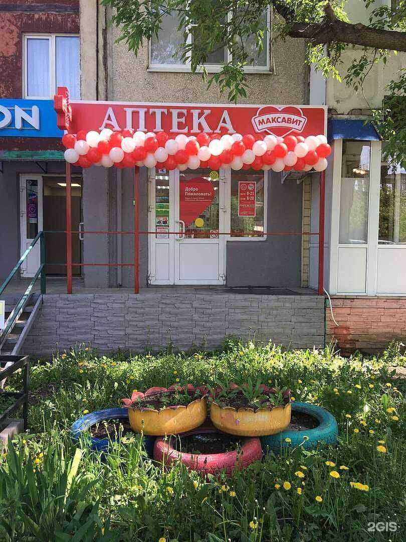 Отзывы на компанию Максавит в г. Липецк c фото