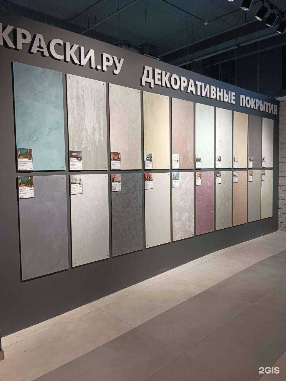 Отзывы на компанию Краски.ру в Владимире c фото