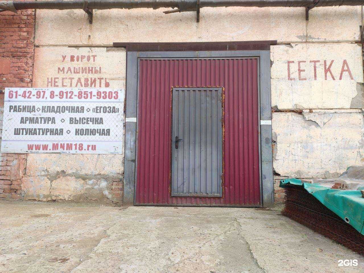 Отзывы на компанию МНМ в Ижевске c фото