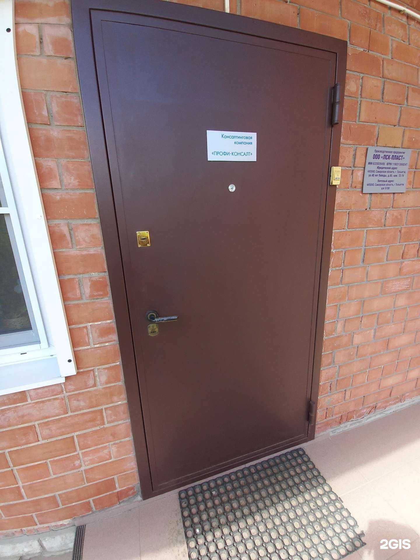 Отзывы на компанию Профи-консалт в г. Тольятти c фото