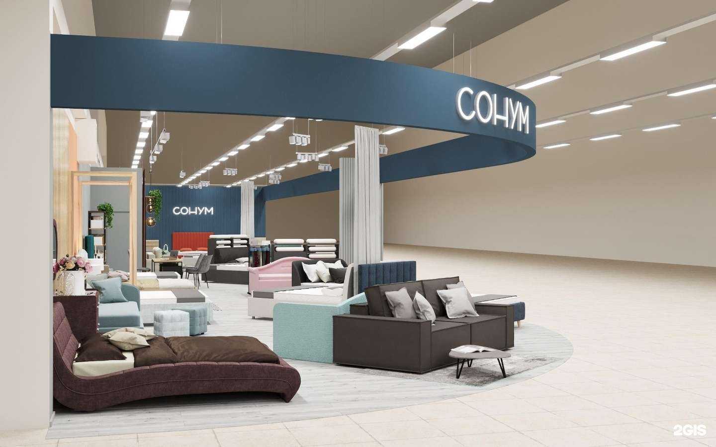 Отзывы на компанию Сонум в г. Череповец c фото