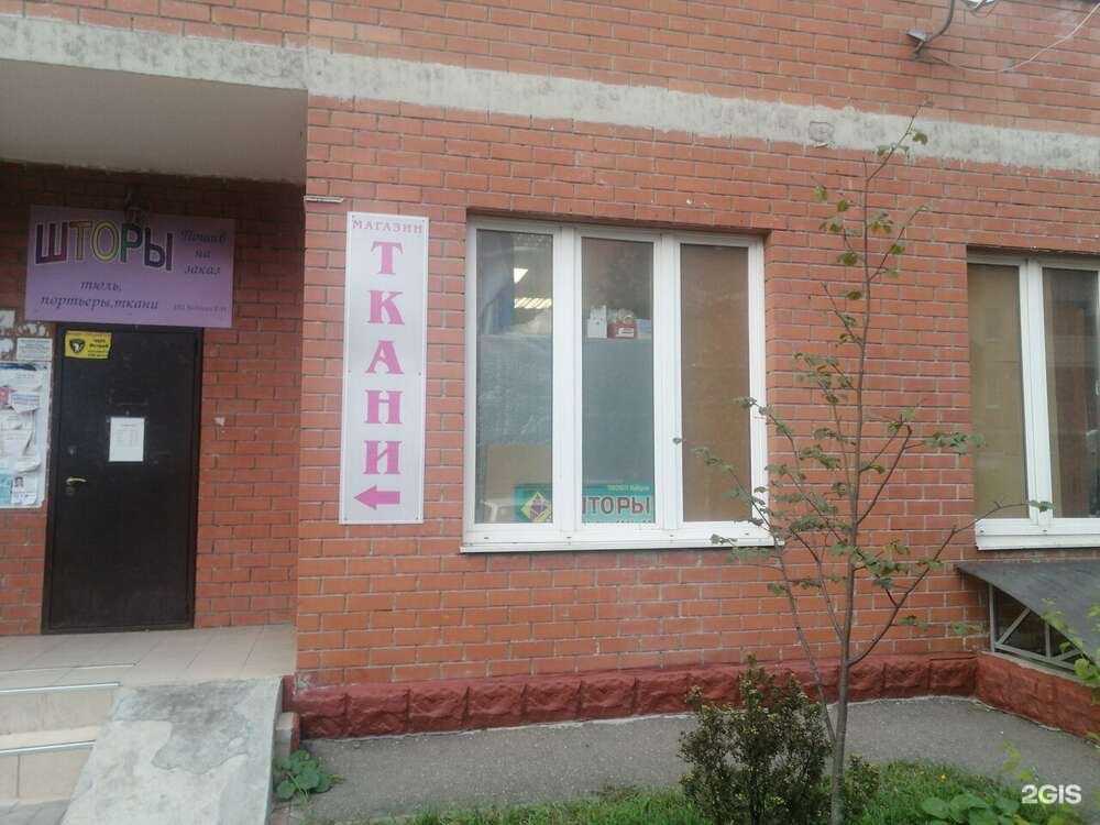 Отзывы на компанию Лотос в Раменском c фото - фотография 2 из 2