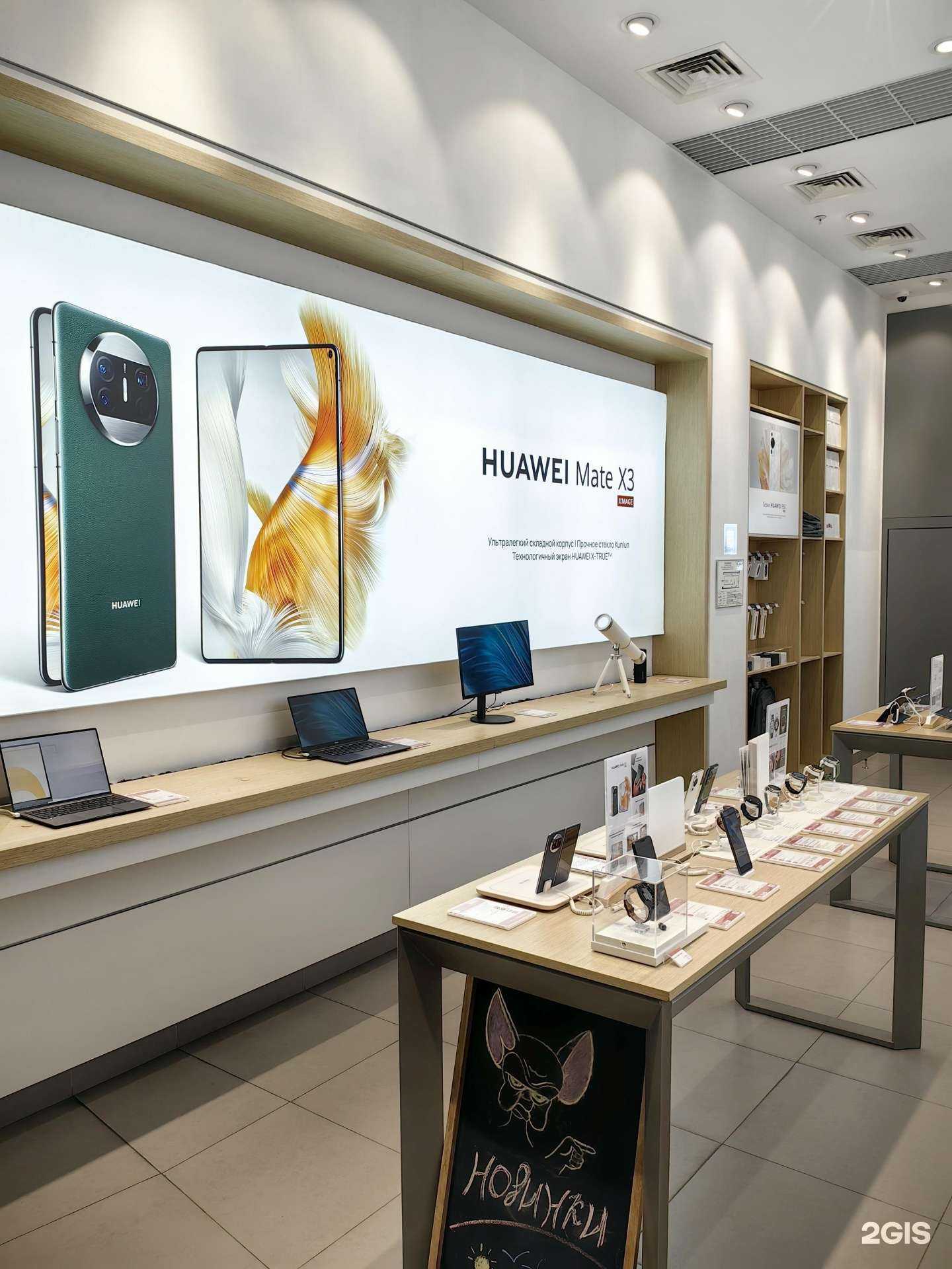 Отзывы на компанию Huawei в г. Котельники c фото