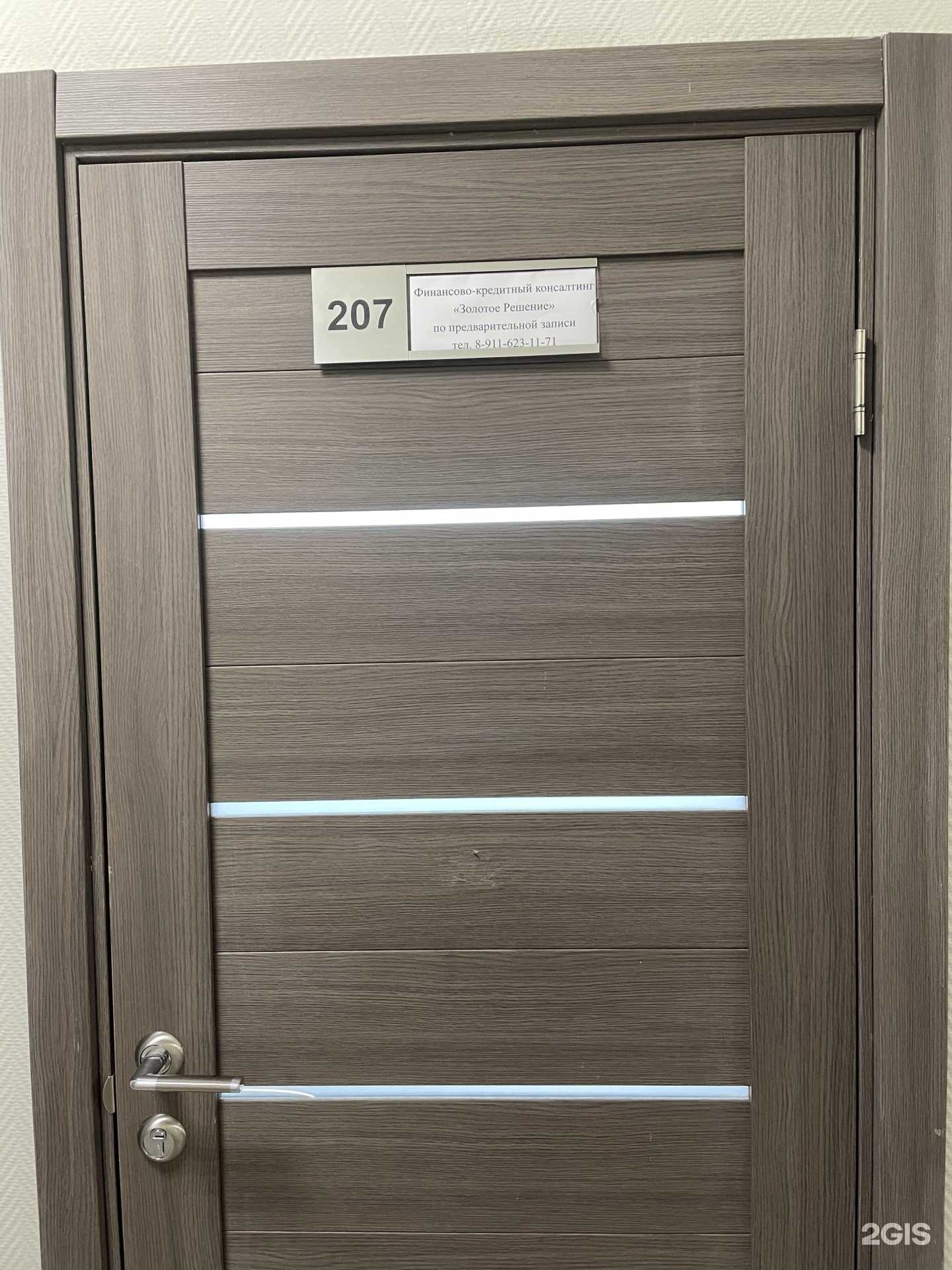 Отзывы на компанию Золотое решение в г. Великий Новгород c фото