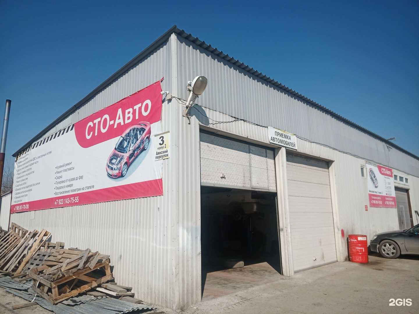 Отзывы на компанию СТО-Авто в Новосибирске c фото