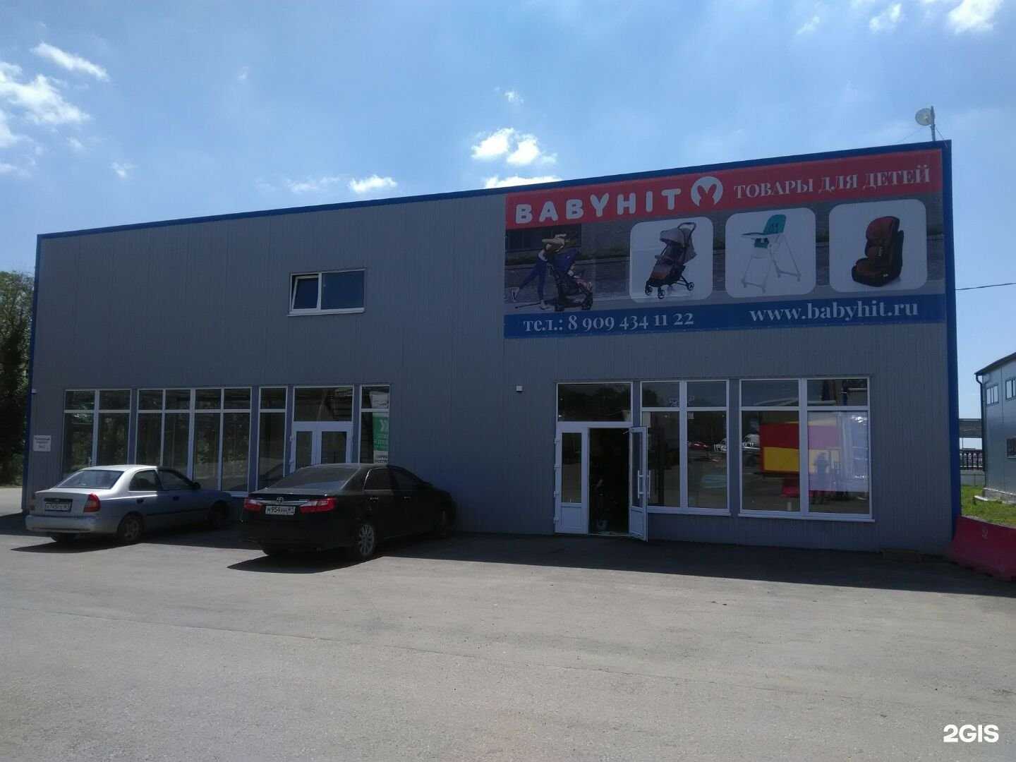 Отзывы на компанию БэбиХит в г. Ростов-на-Дону c фото