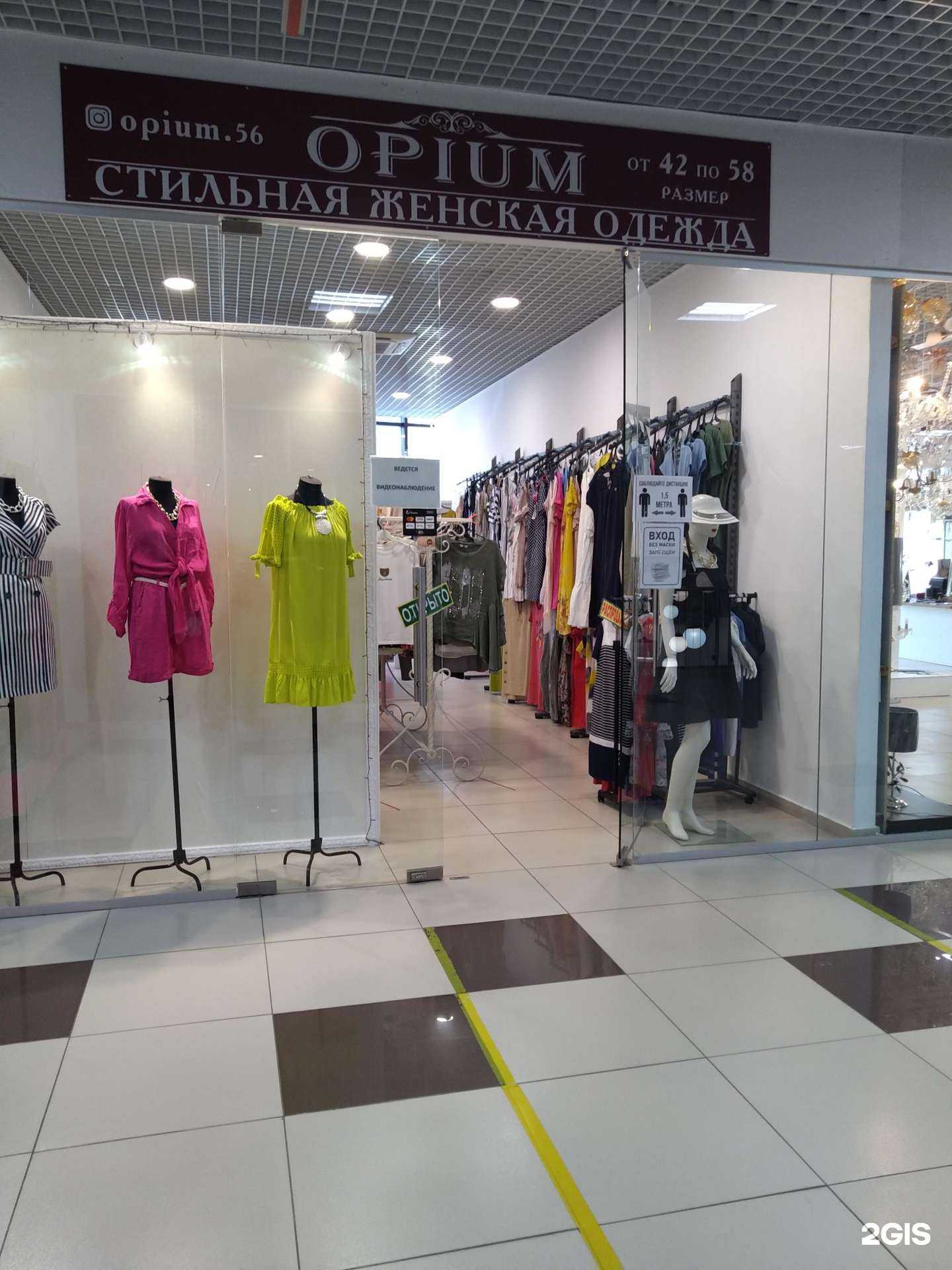 Отзывы на компанию Opium в Оренбурге c фото