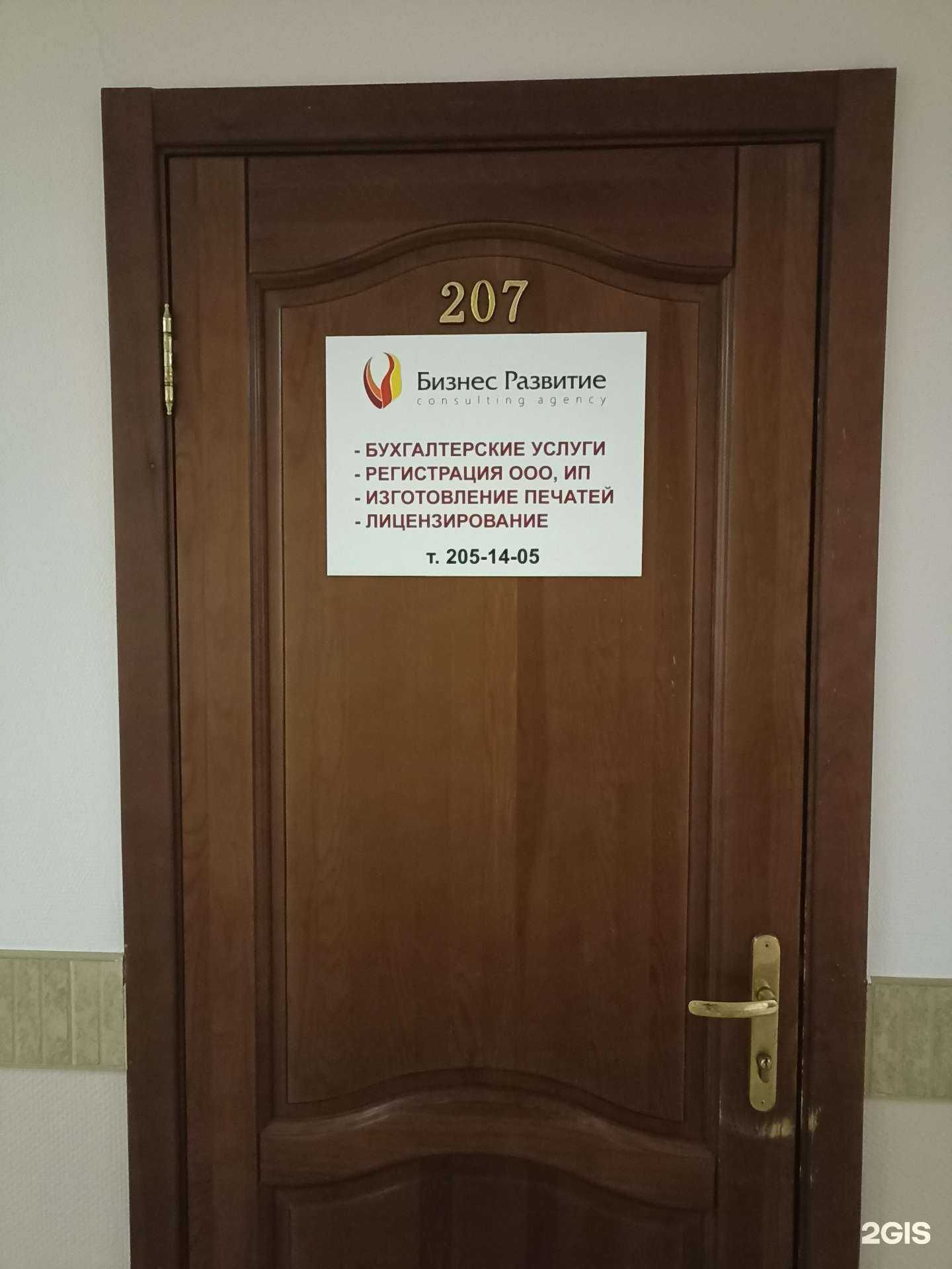 Отзывы на компанию Бизнес развитие в г. Красноярск c фото
