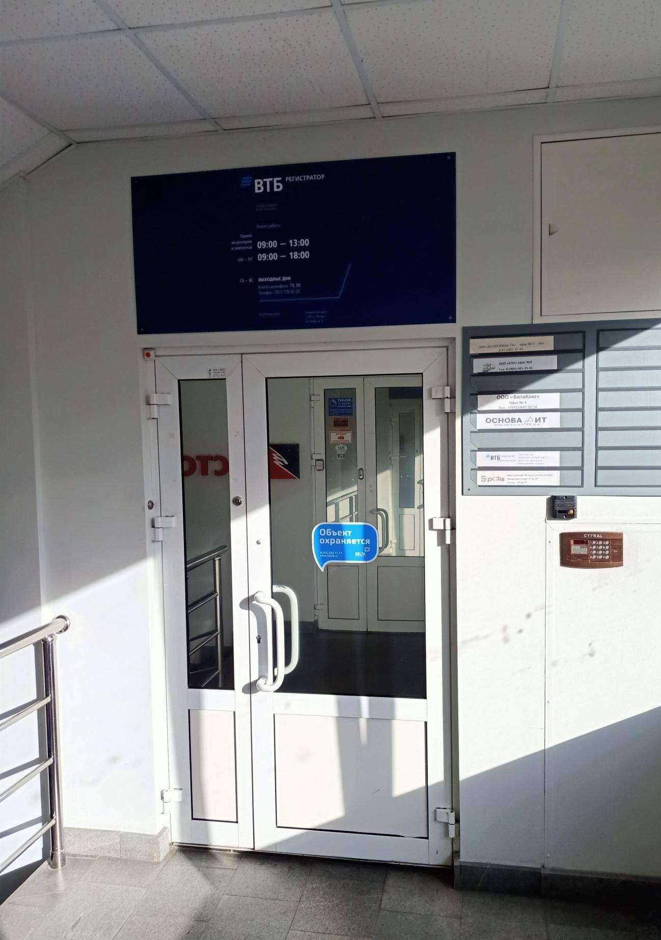 Отзывы на компанию Основа Информтехнологии в Челябинске c фото