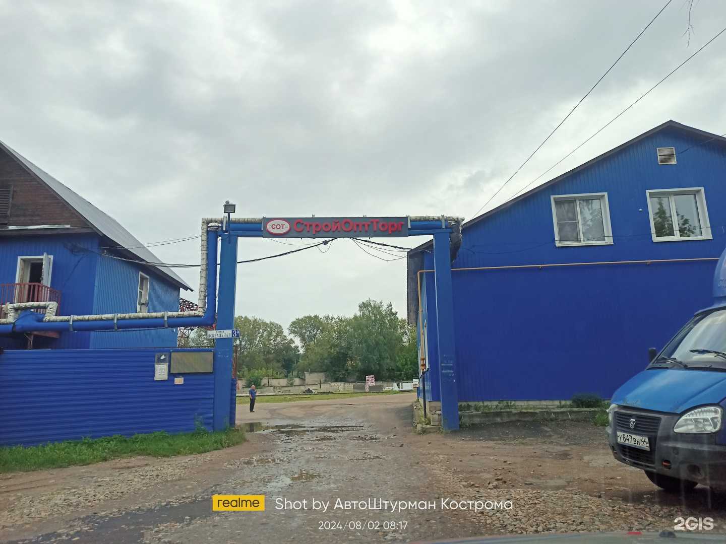 Отзывы на компанию Спектр в Костроме c фото